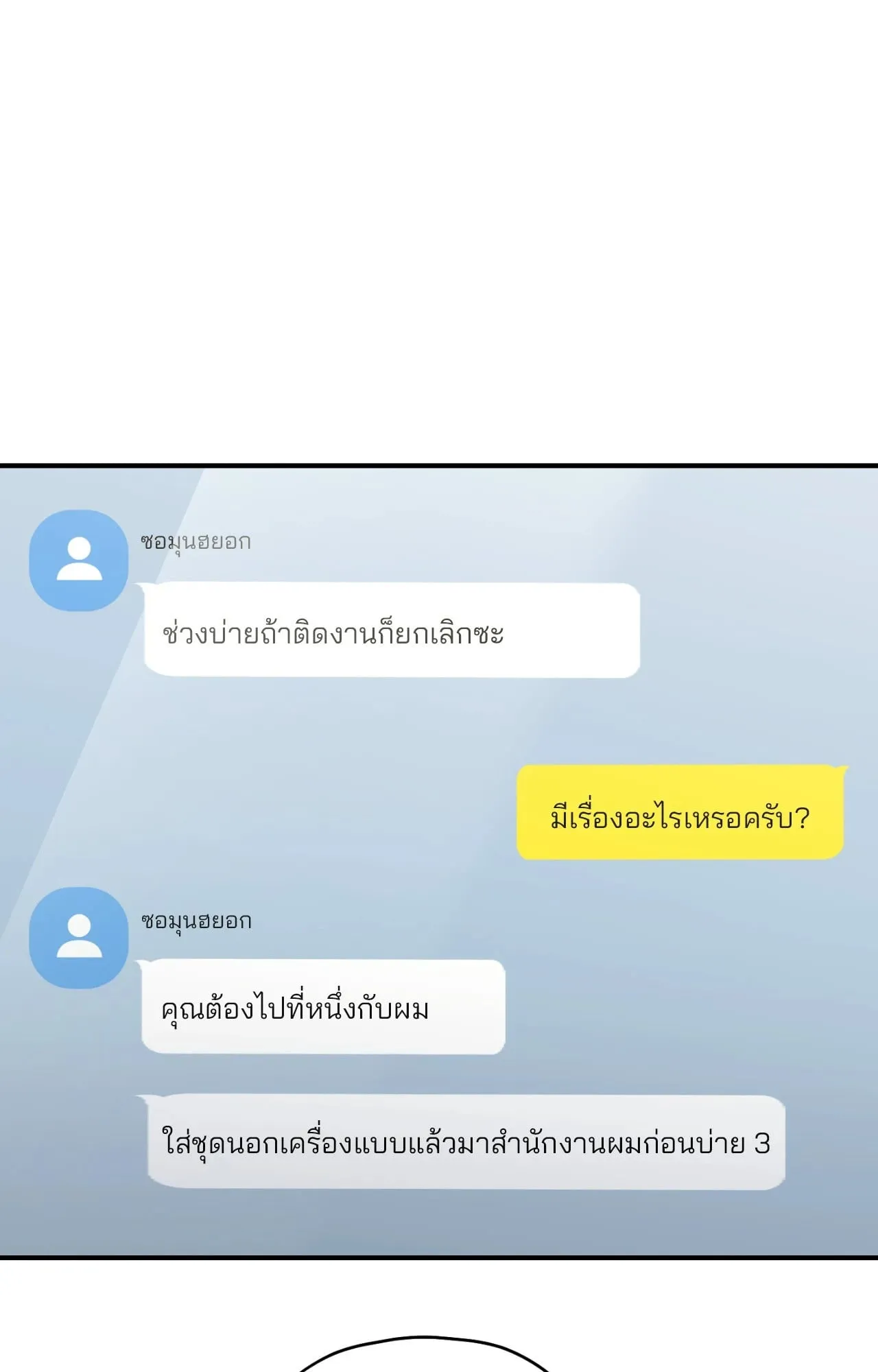 Twin Guide ตอนที่ 29062