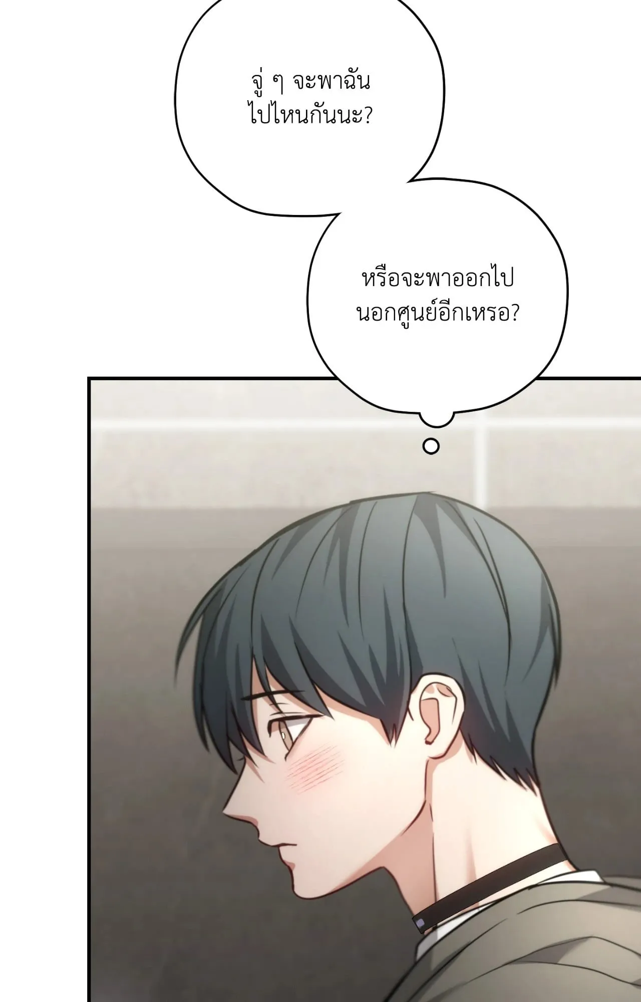 Twin Guide ตอนที่ 29063