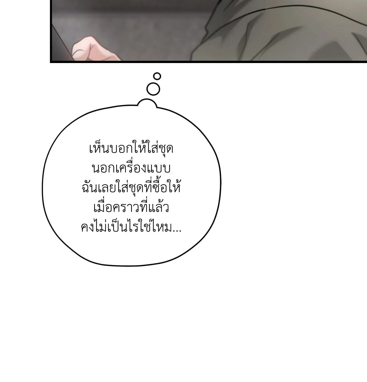 Twin Guide ตอนที่ 29064