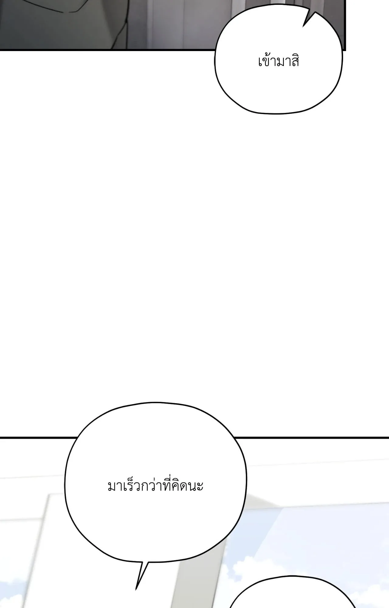 Twin Guide ตอนที่ 29066