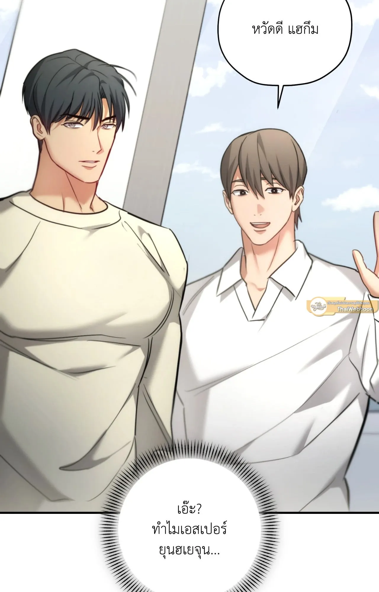 Twin Guide ตอนที่ 29067