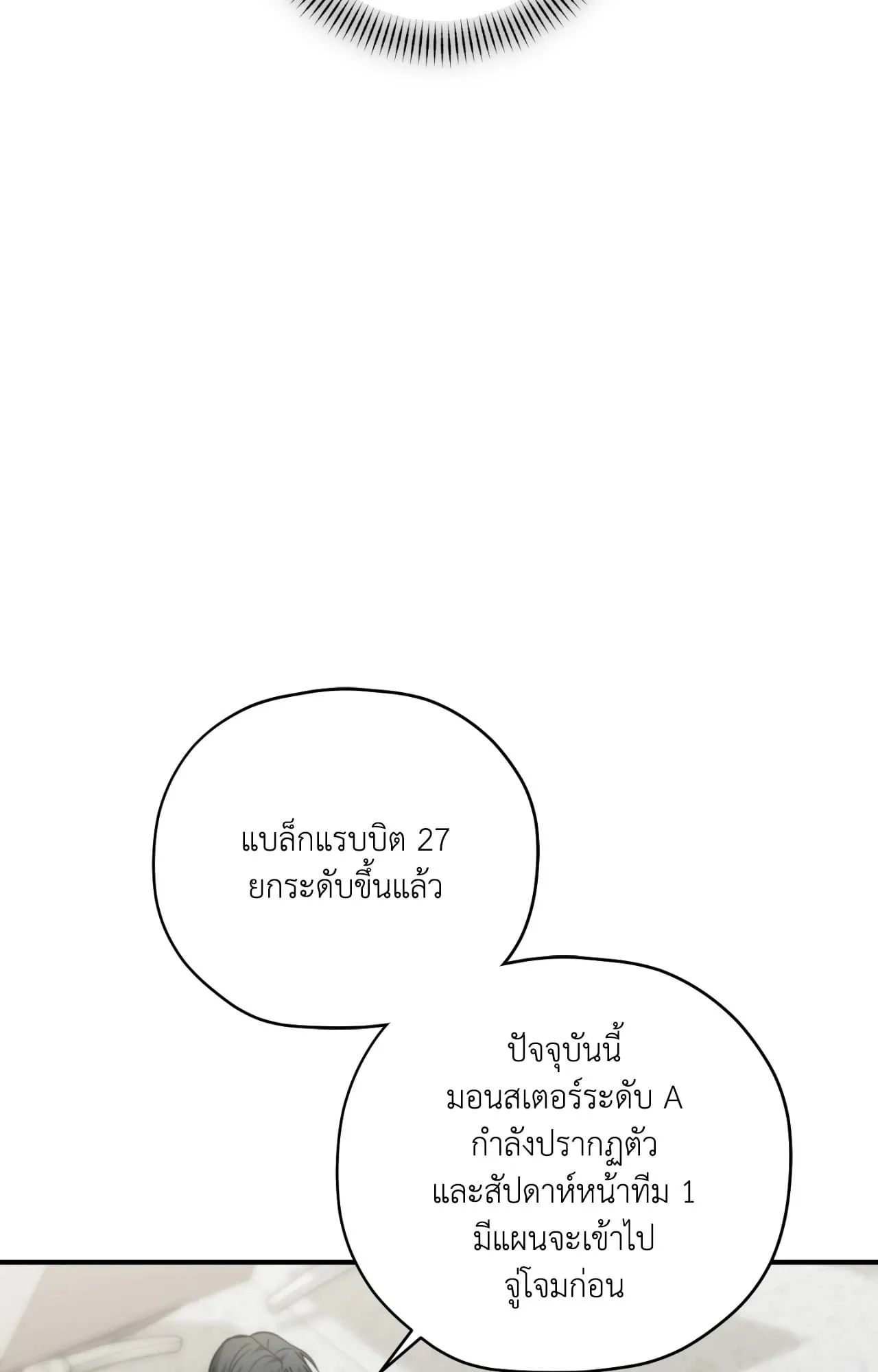 Twin Guide ตอนที่ 29068