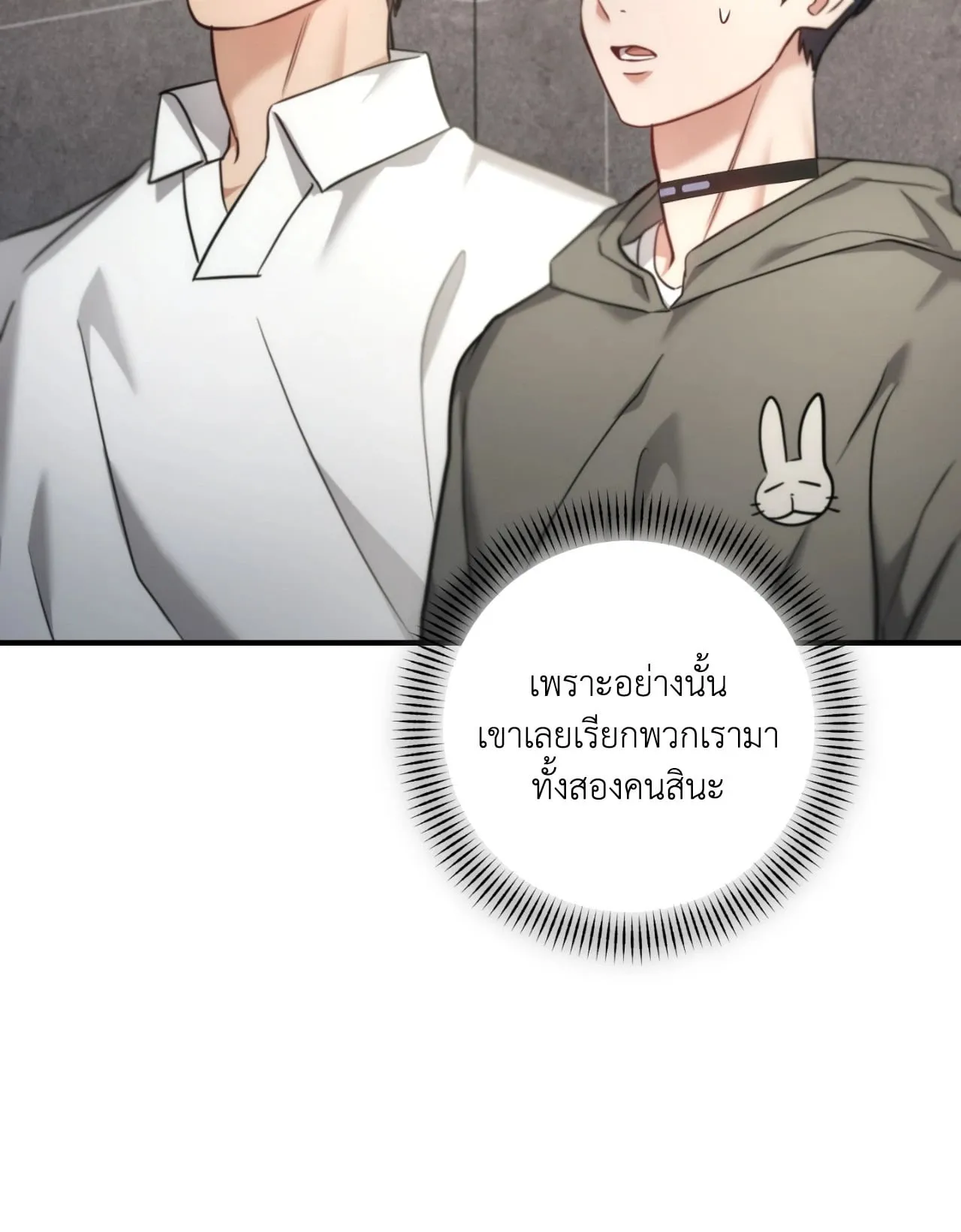 Twin Guide ตอนที่ 29071