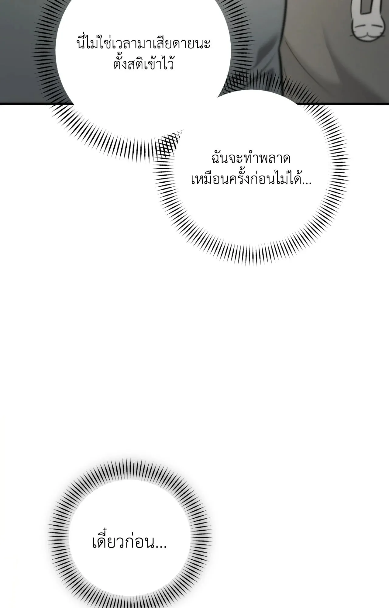 Twin Guide ตอนที่ 29073