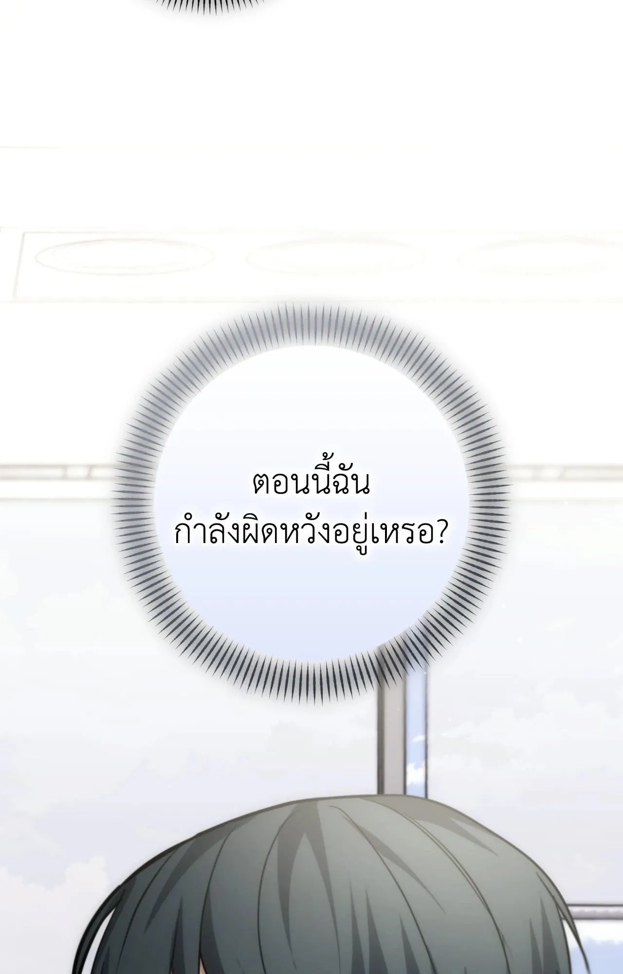 Twin Guide ตอนที่ 29074