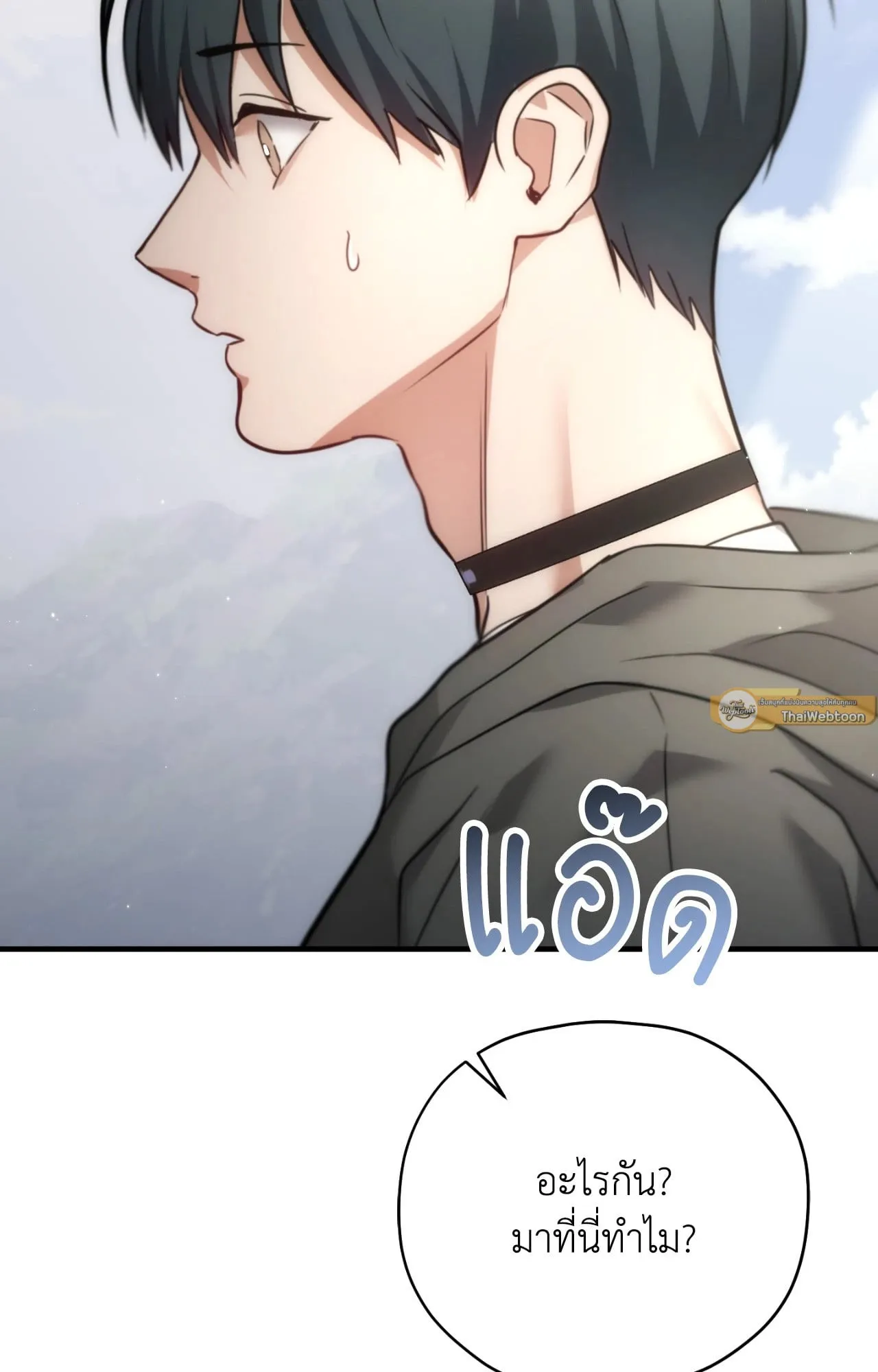 Twin Guide ตอนที่ 29075