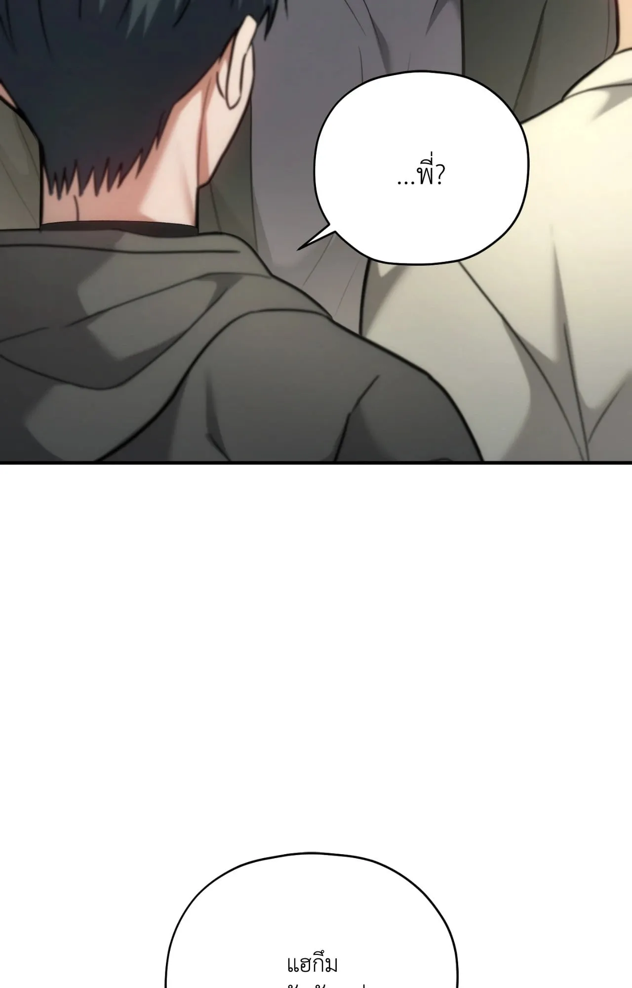 Twin Guide ตอนที่ 29077