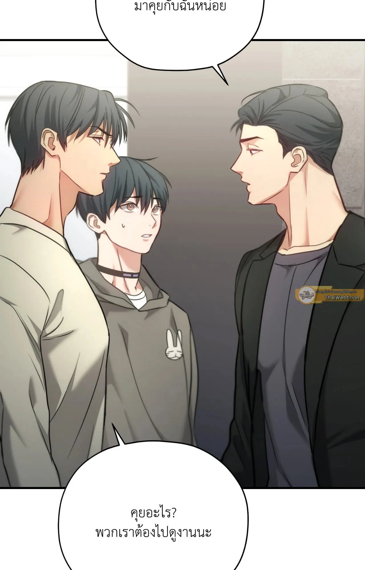 Twin Guide ตอนที่ 29078