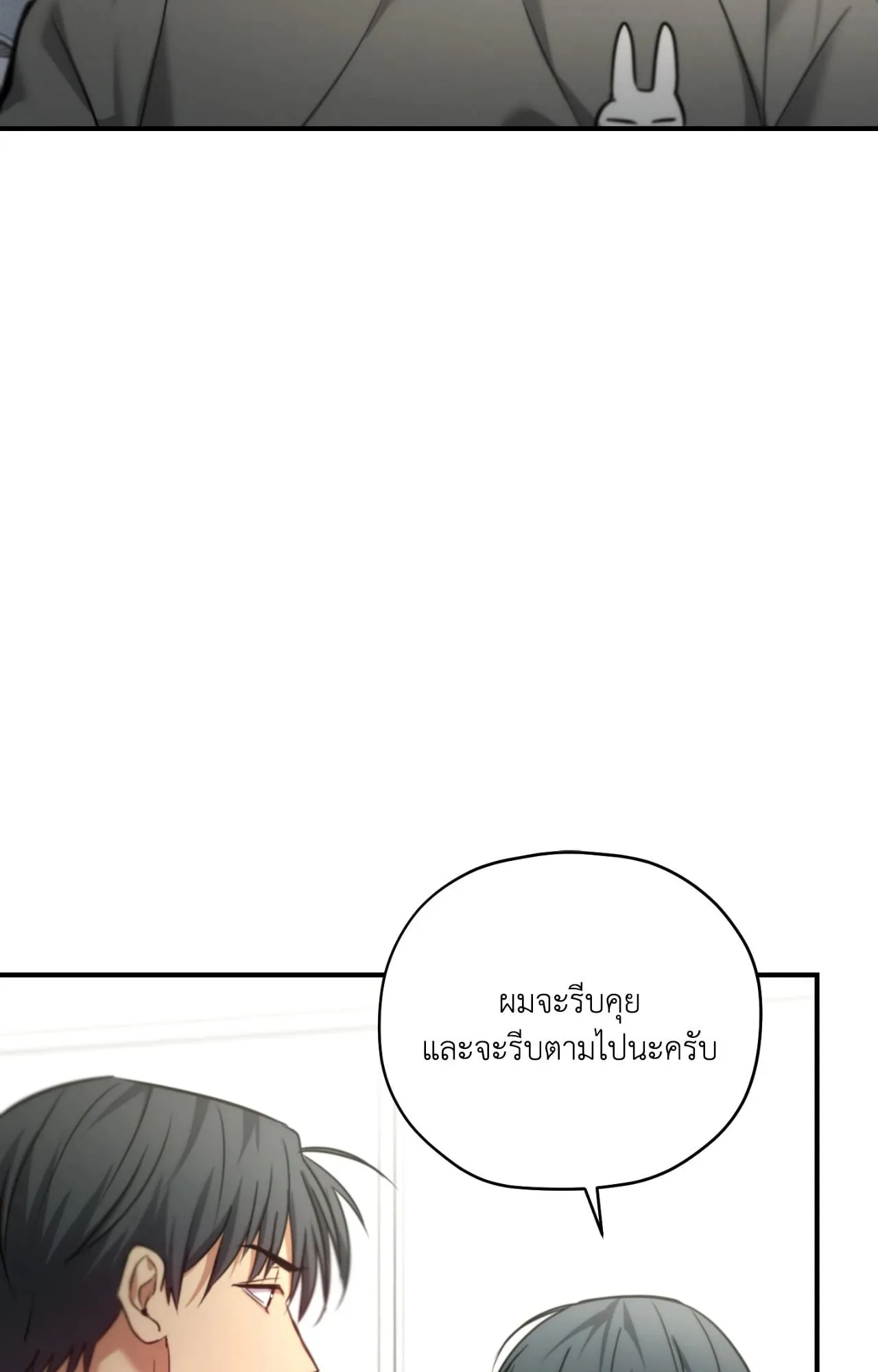 Twin Guide ตอนที่ 29081