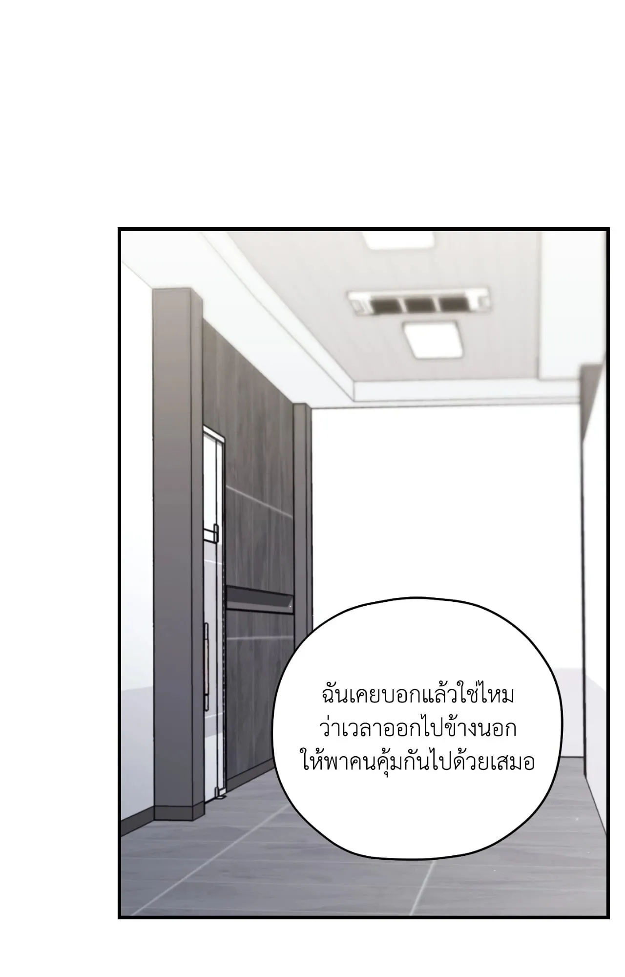 Twin Guide ตอนที่ 29084