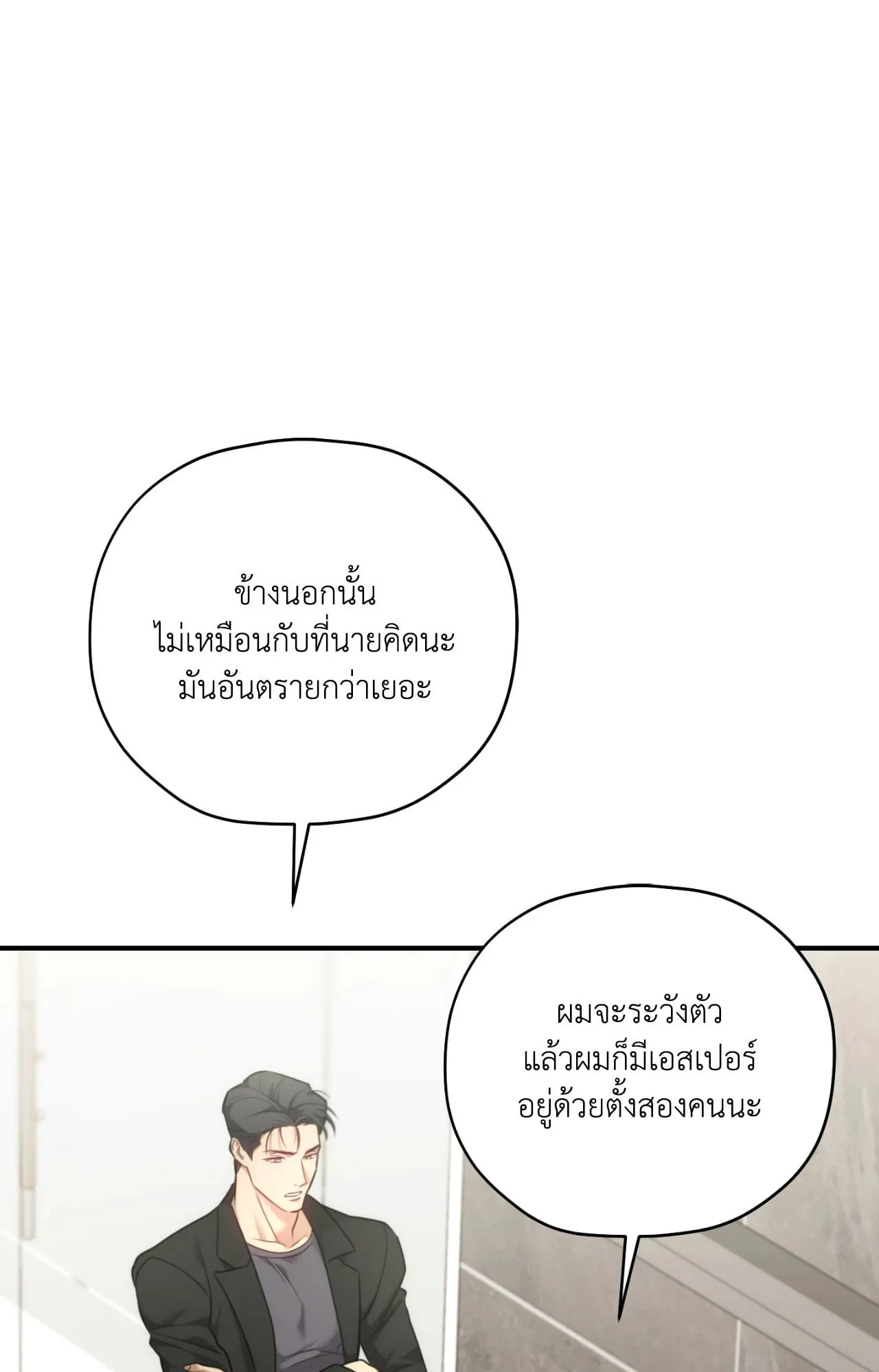 Twin Guide ตอนที่ 29085