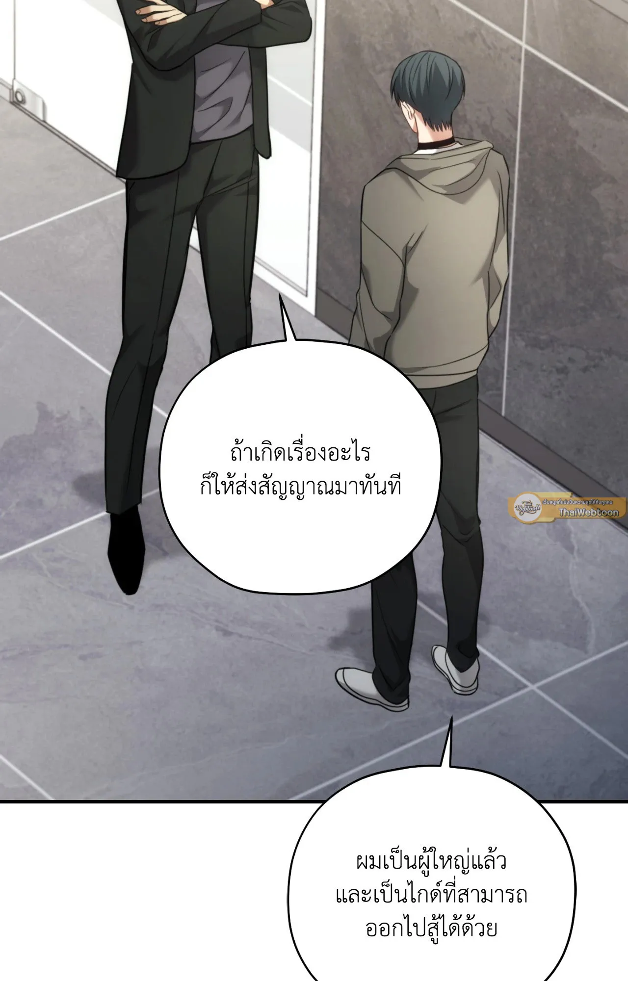 Twin Guide ตอนที่ 29086