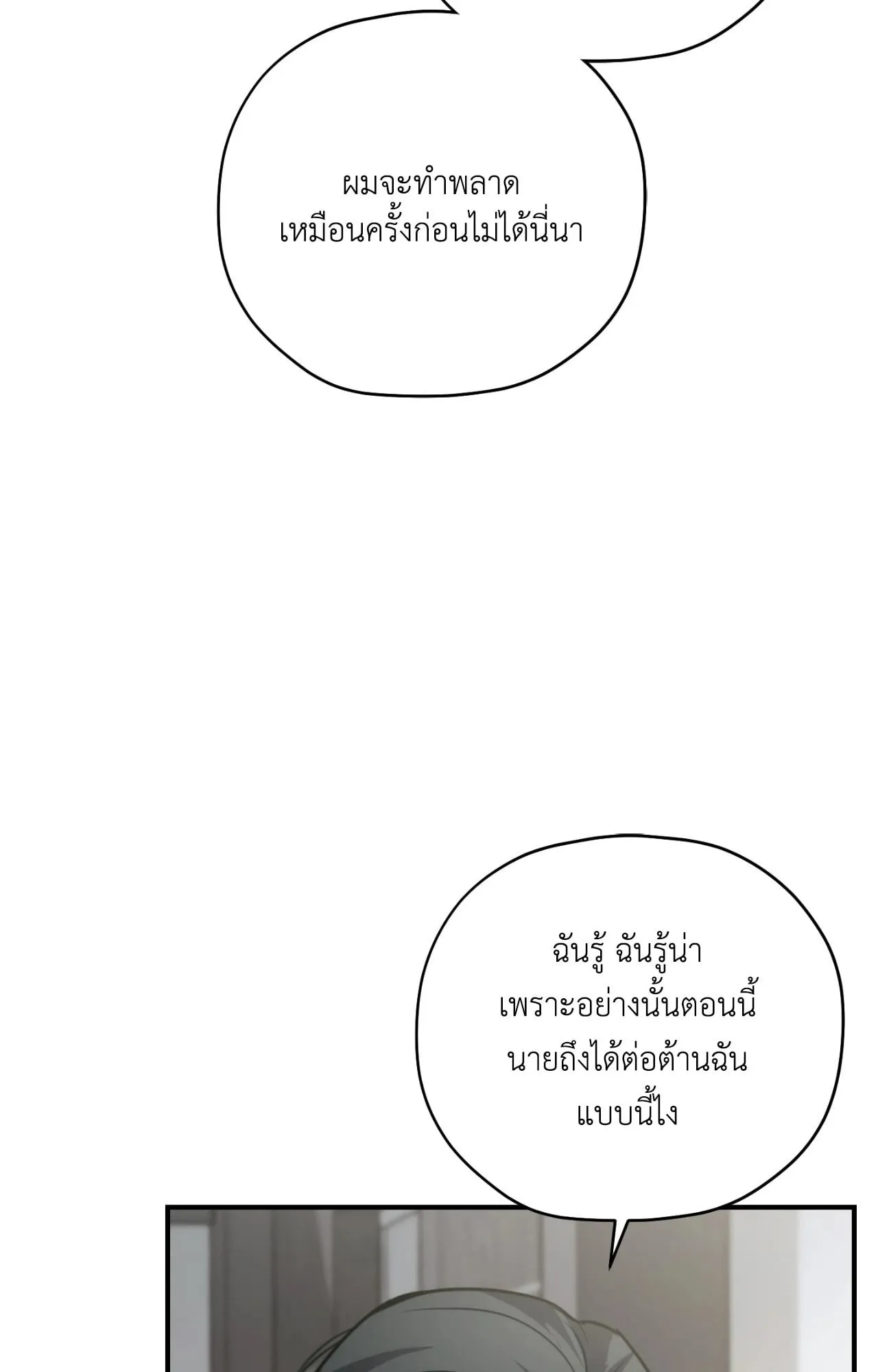 Twin Guide ตอนที่ 29087