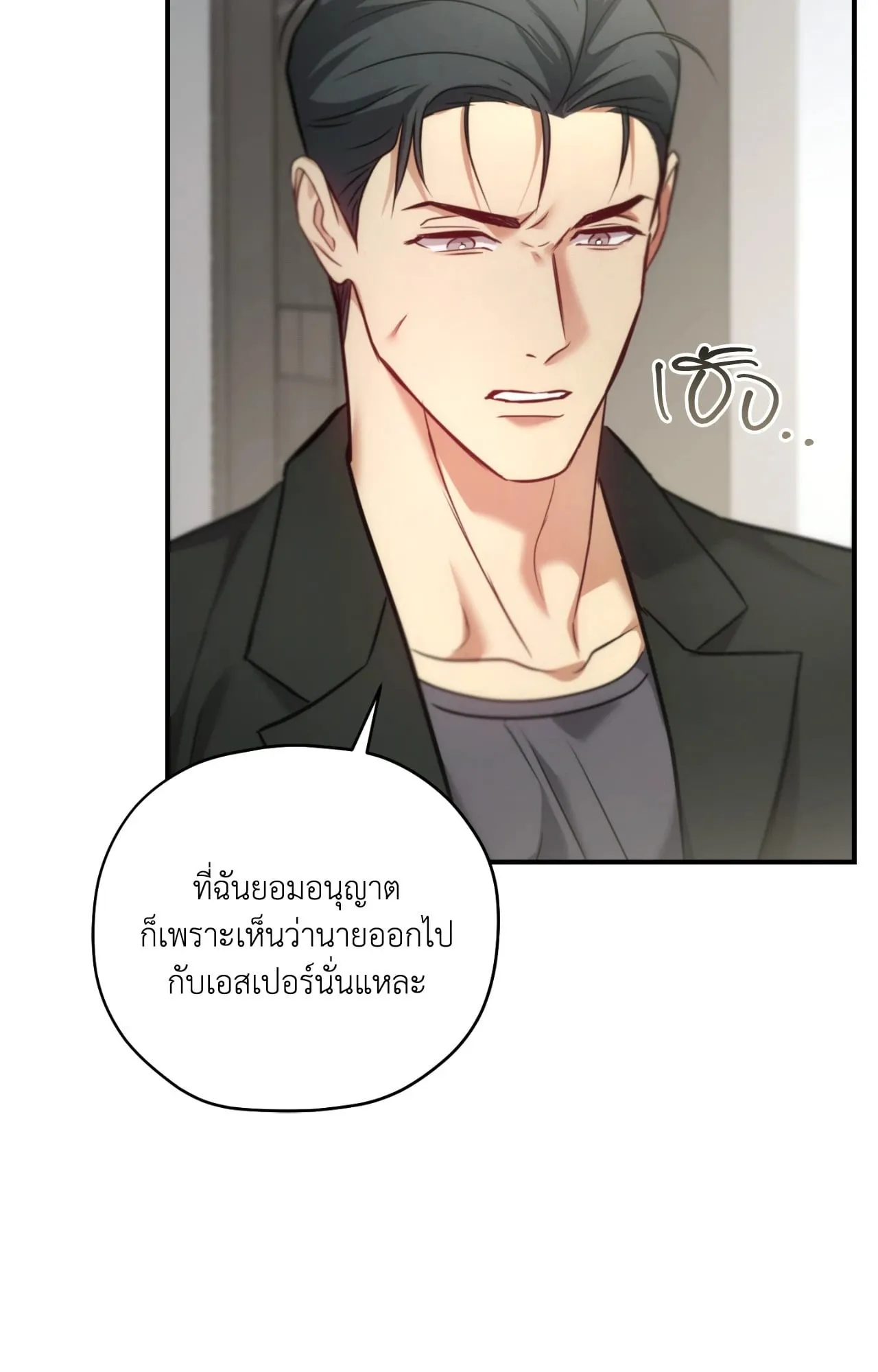 Twin Guide ตอนที่ 29088