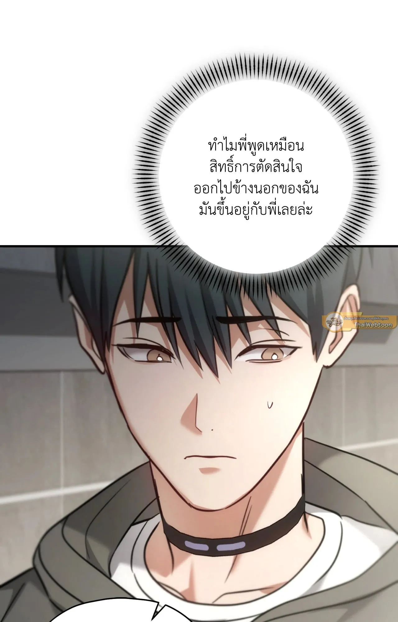Twin Guide ตอนที่ 29089