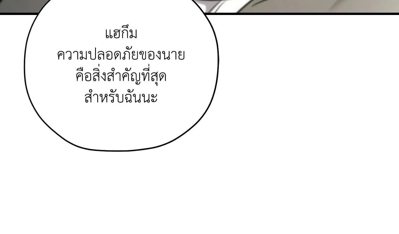 Twin Guide ตอนที่ 29090