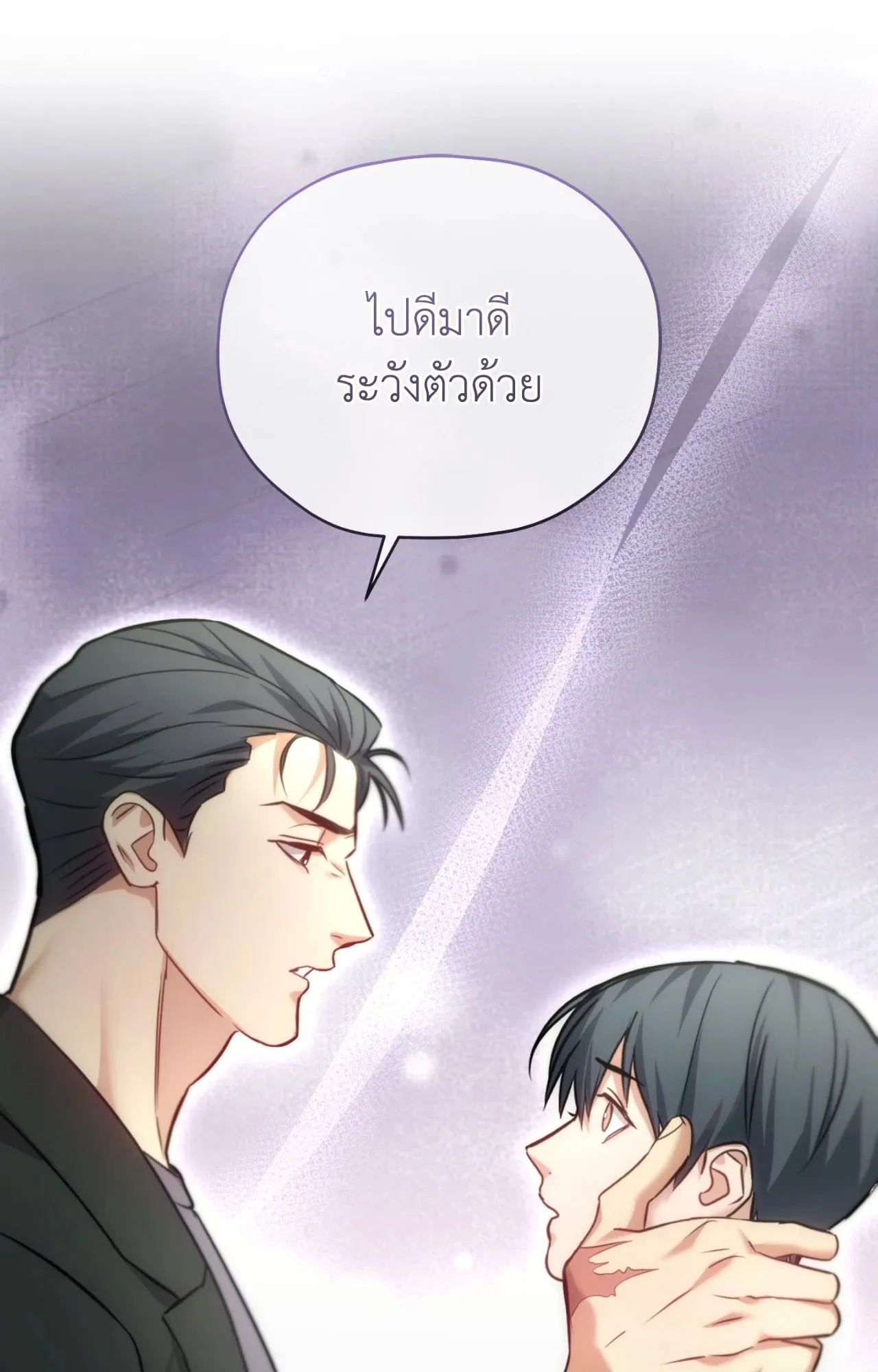 Twin Guide ตอนที่ 29091