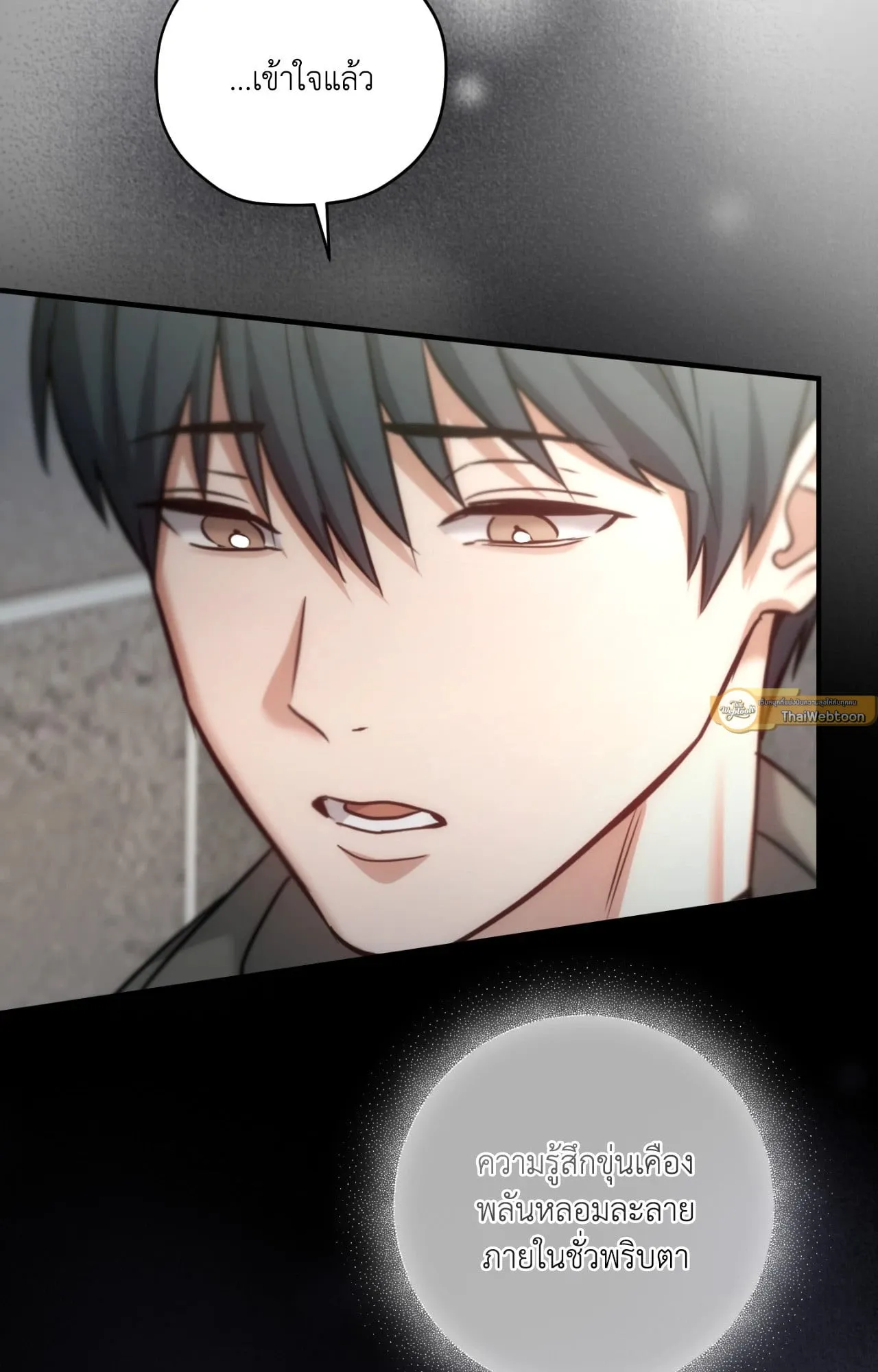 Twin Guide ตอนที่ 29093