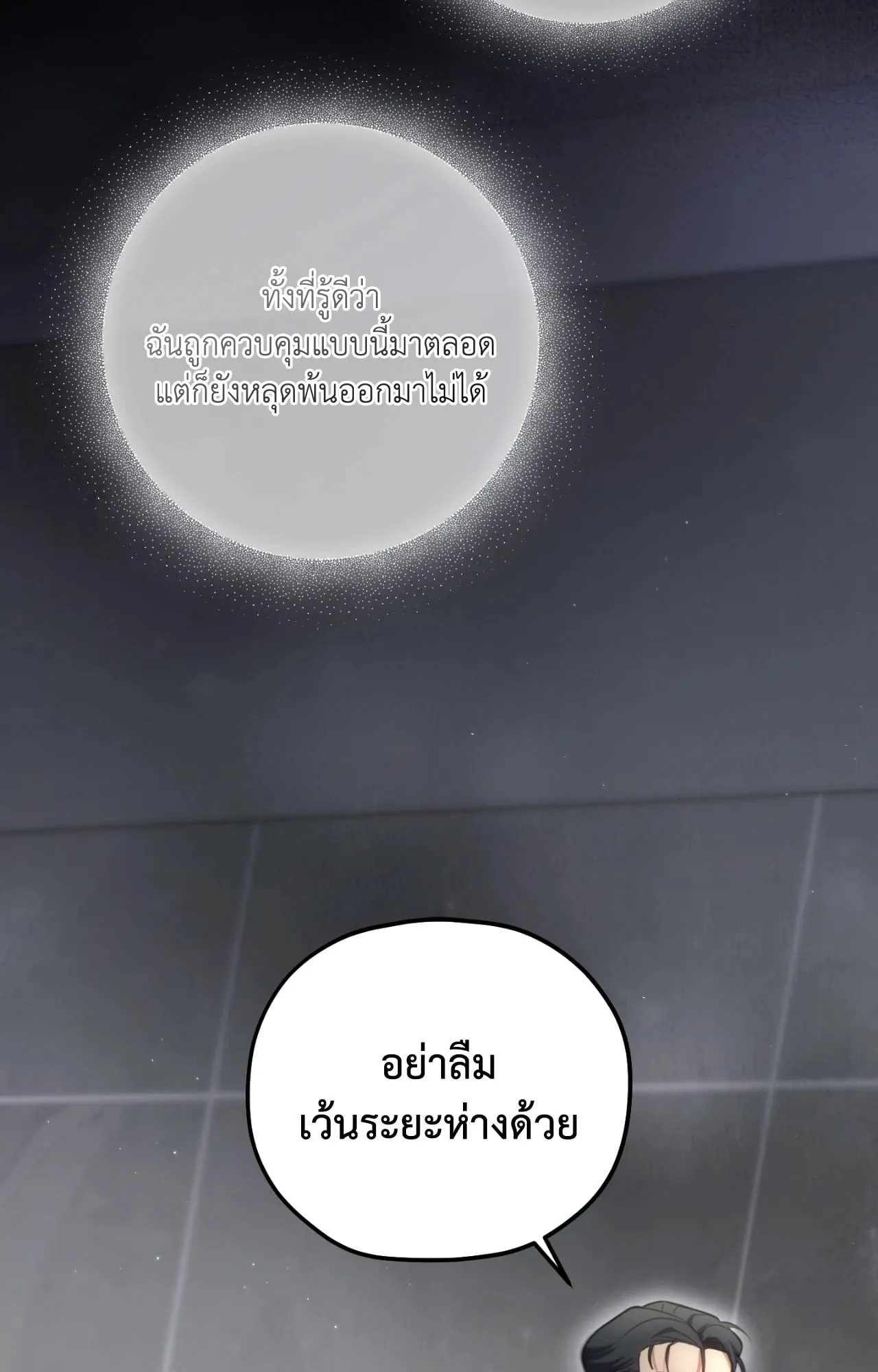 Twin Guide ตอนที่ 29094