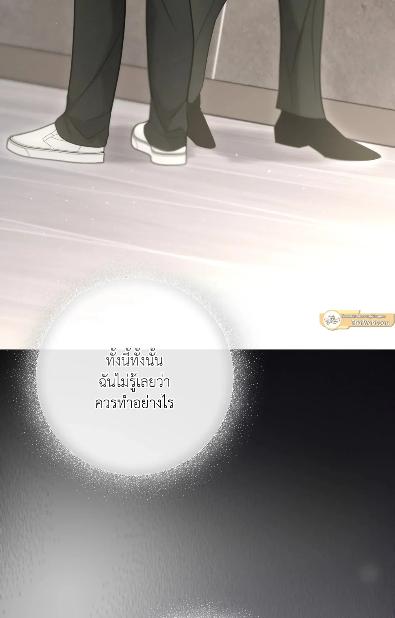 Twin Guide ตอนที่ 29096