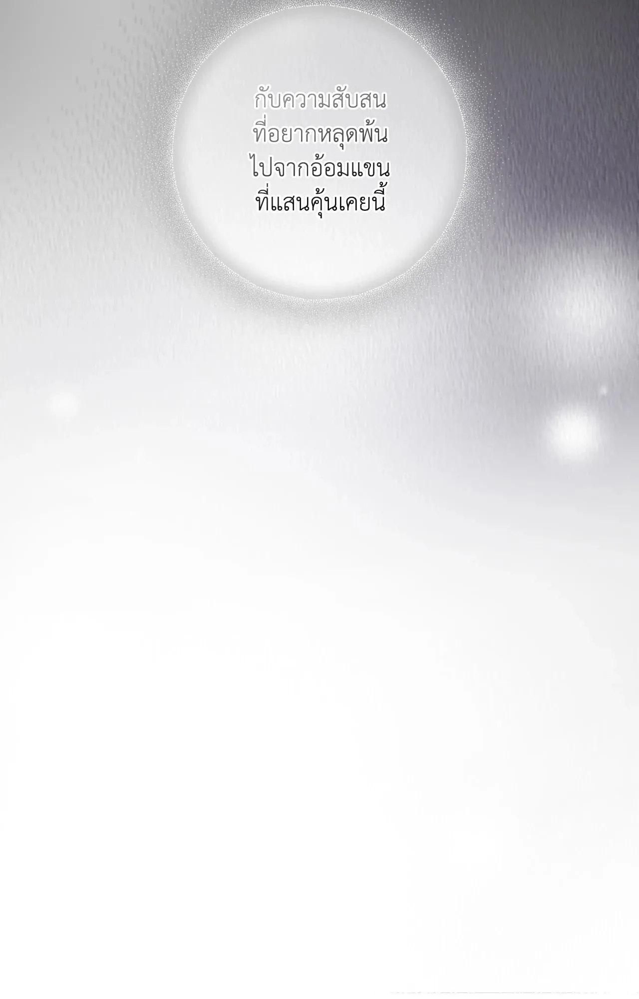 Twin Guide ตอนที่ 29097