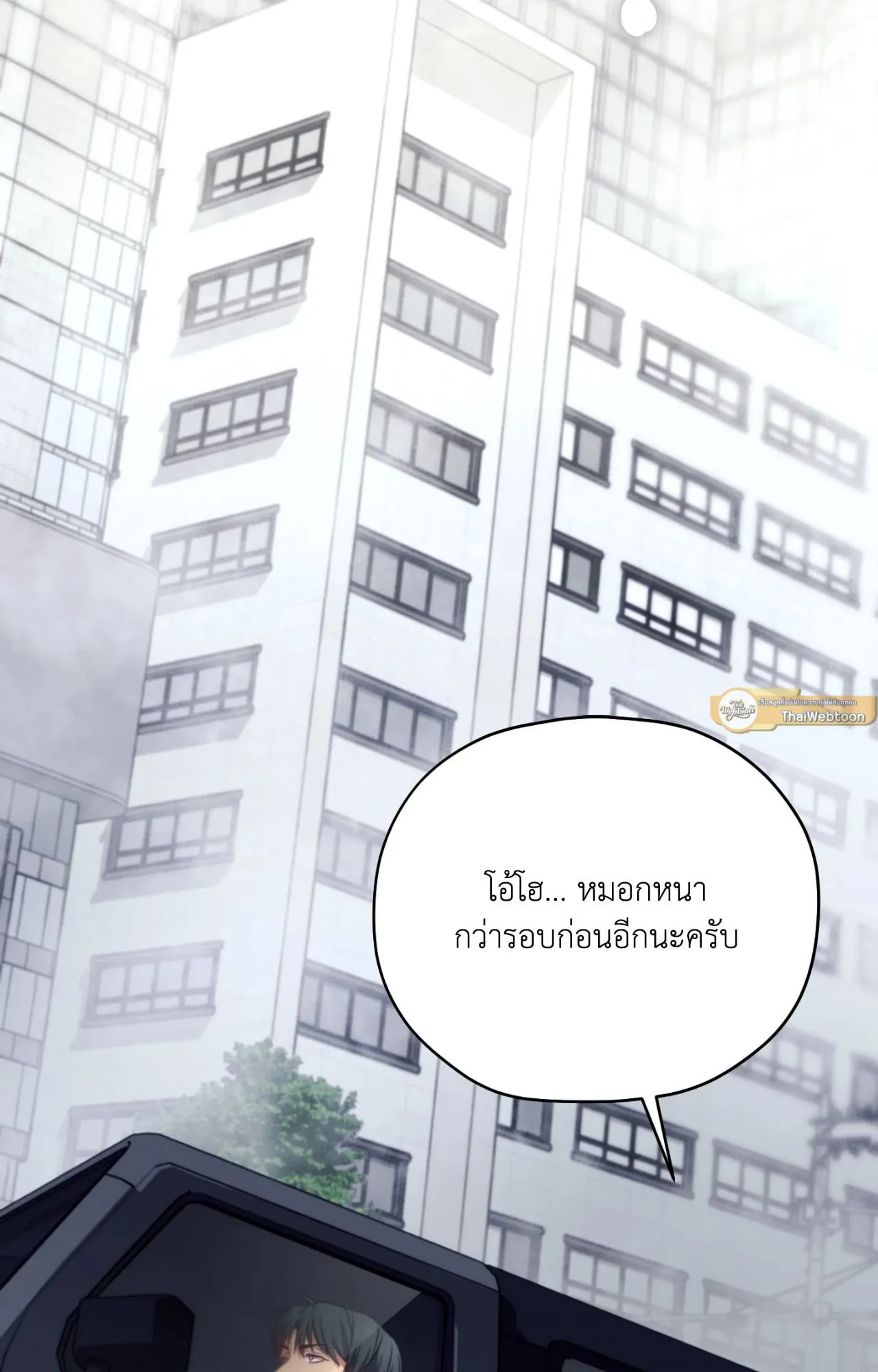 Twin Guide ตอนที่ 29099