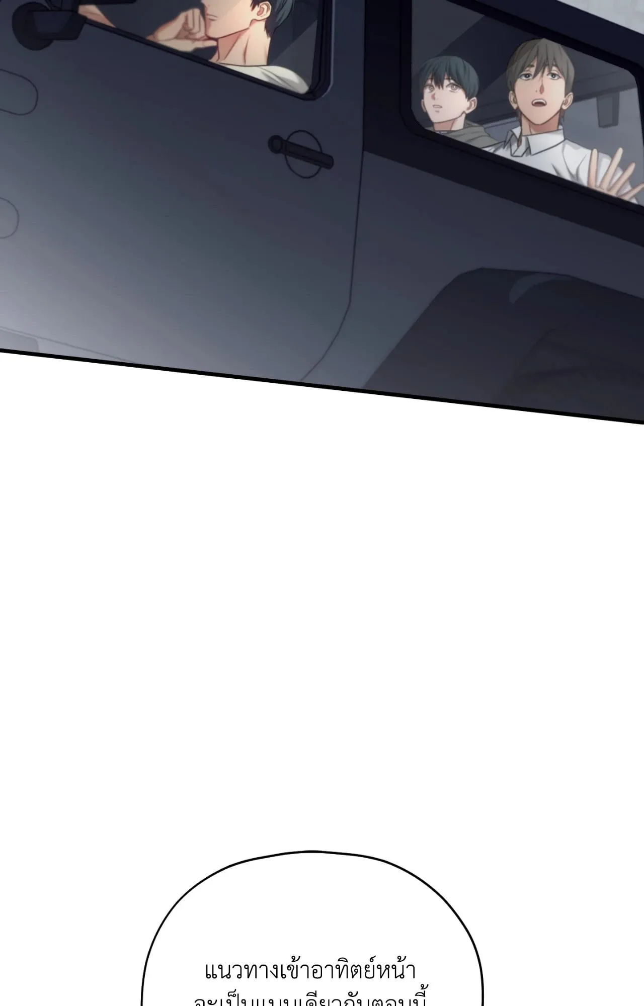 Twin Guide ตอนที่ 29100