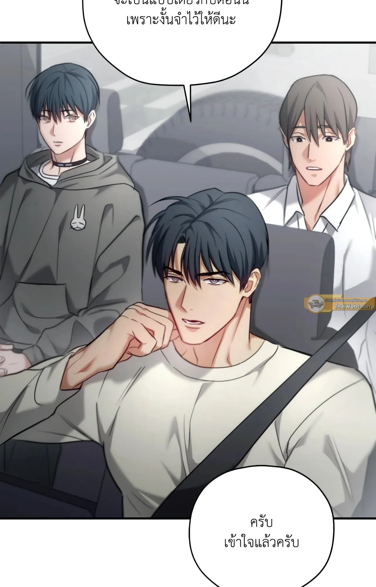 Twin Guide ตอนที่ 29101