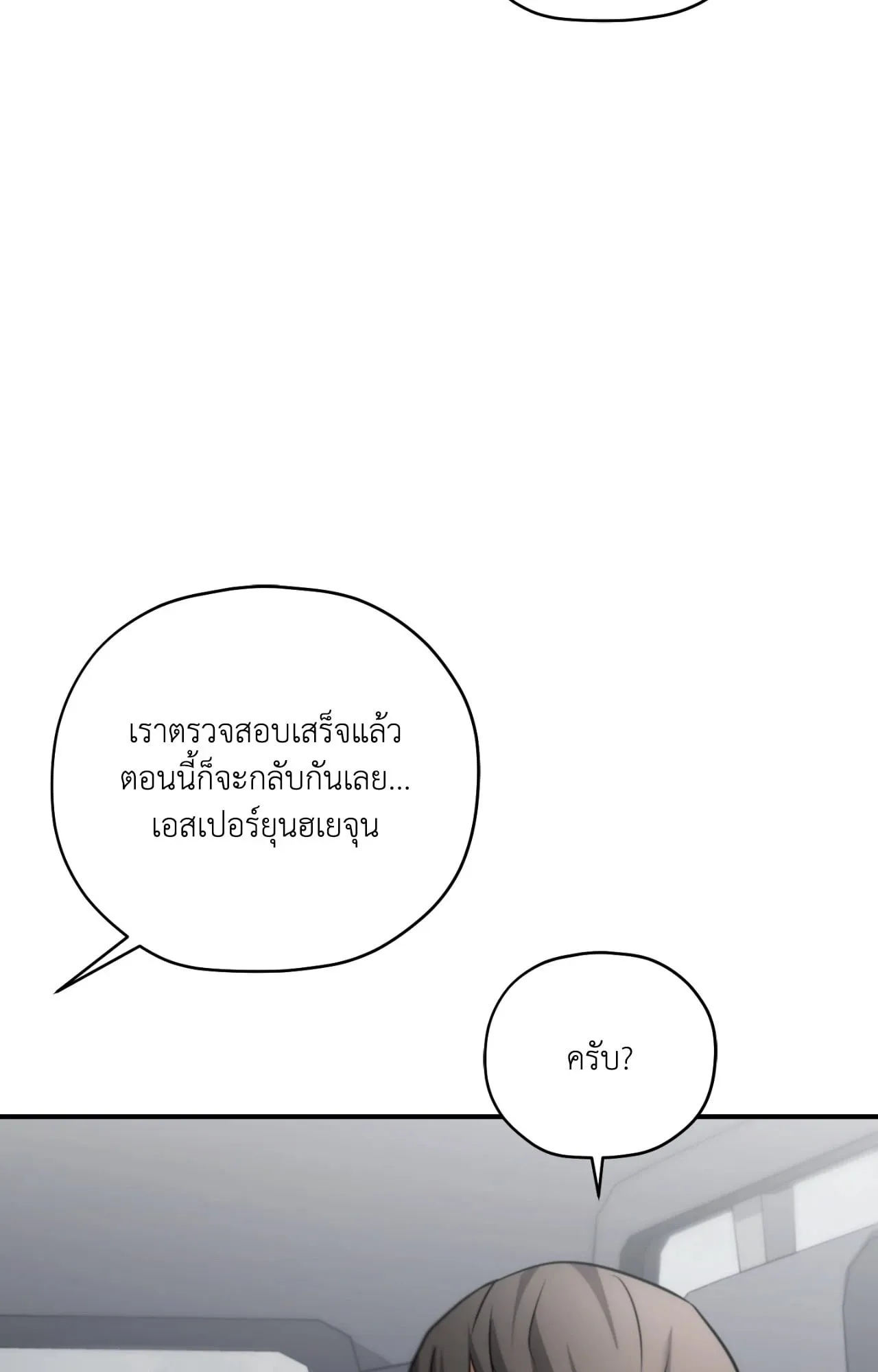 Twin Guide ตอนที่ 29102