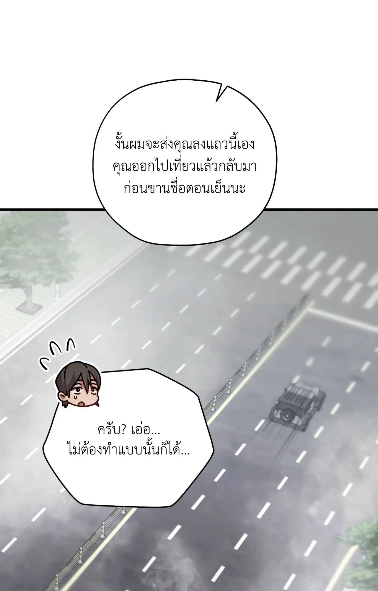 Twin Guide ตอนที่ 29104