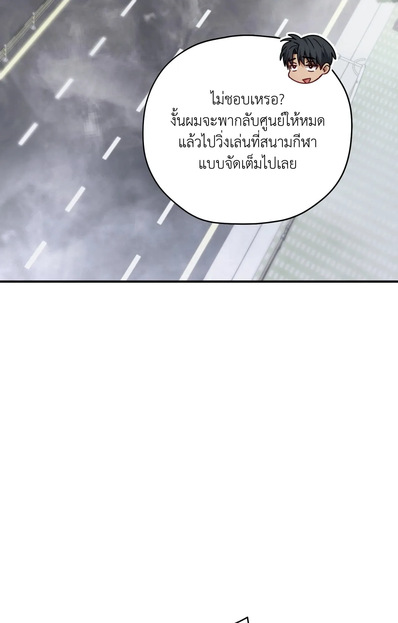 Twin Guide ตอนที่ 29105
