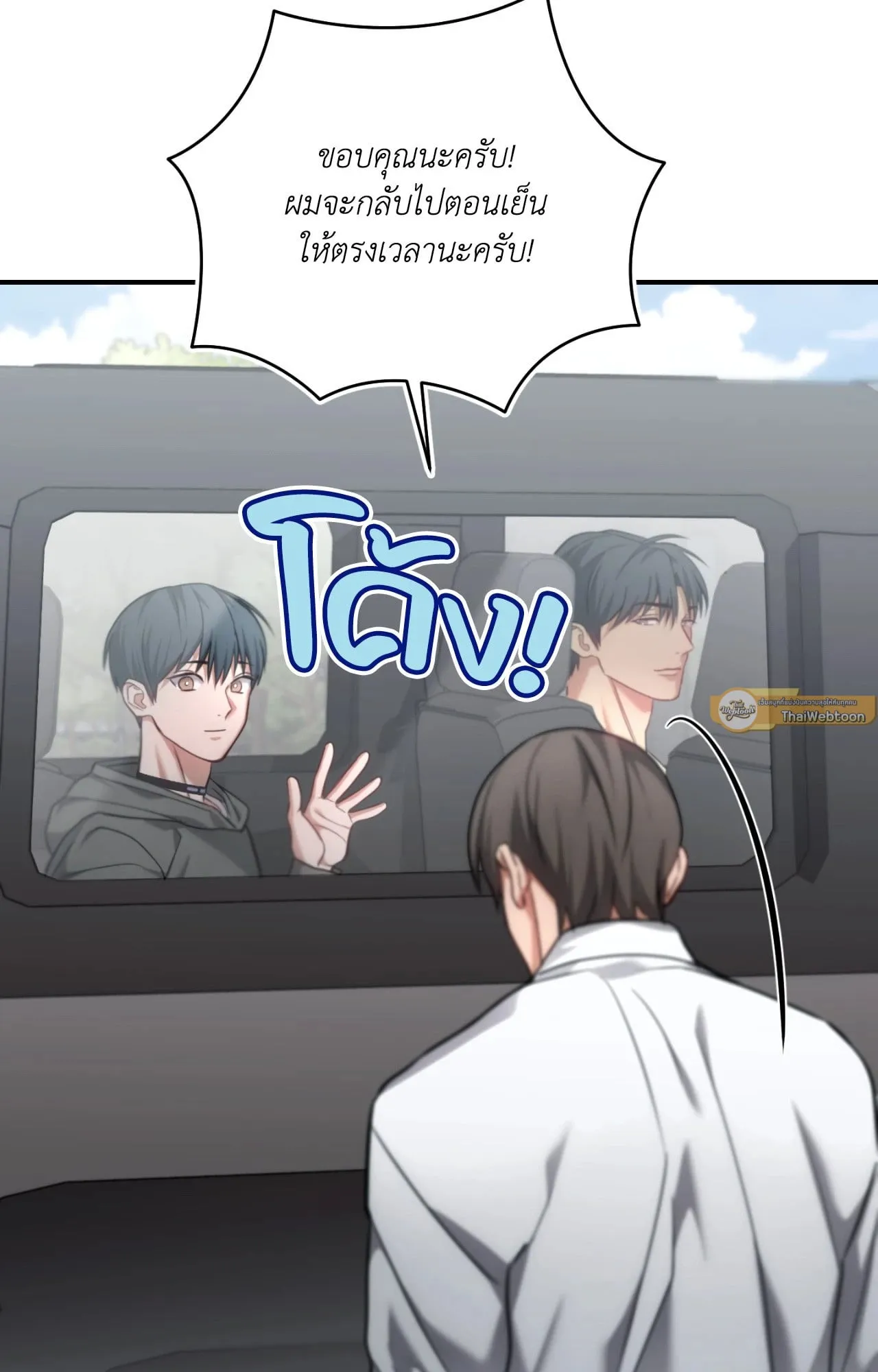 Twin Guide ตอนที่ 29106