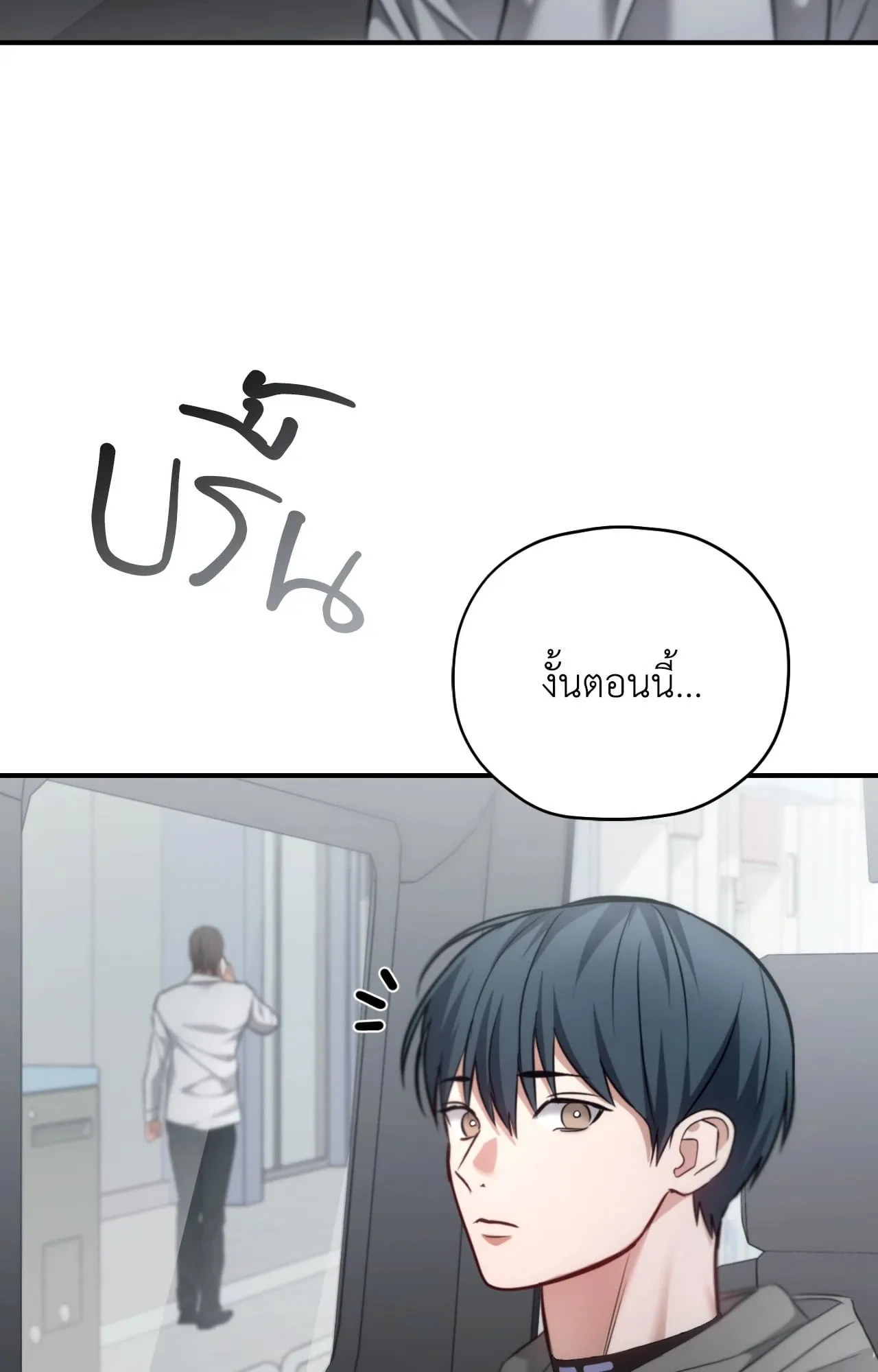 Twin Guide ตอนที่ 29107