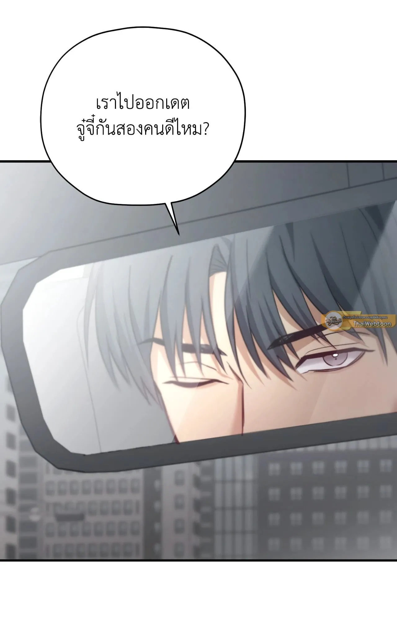 Twin Guide ตอนที่ 29109
