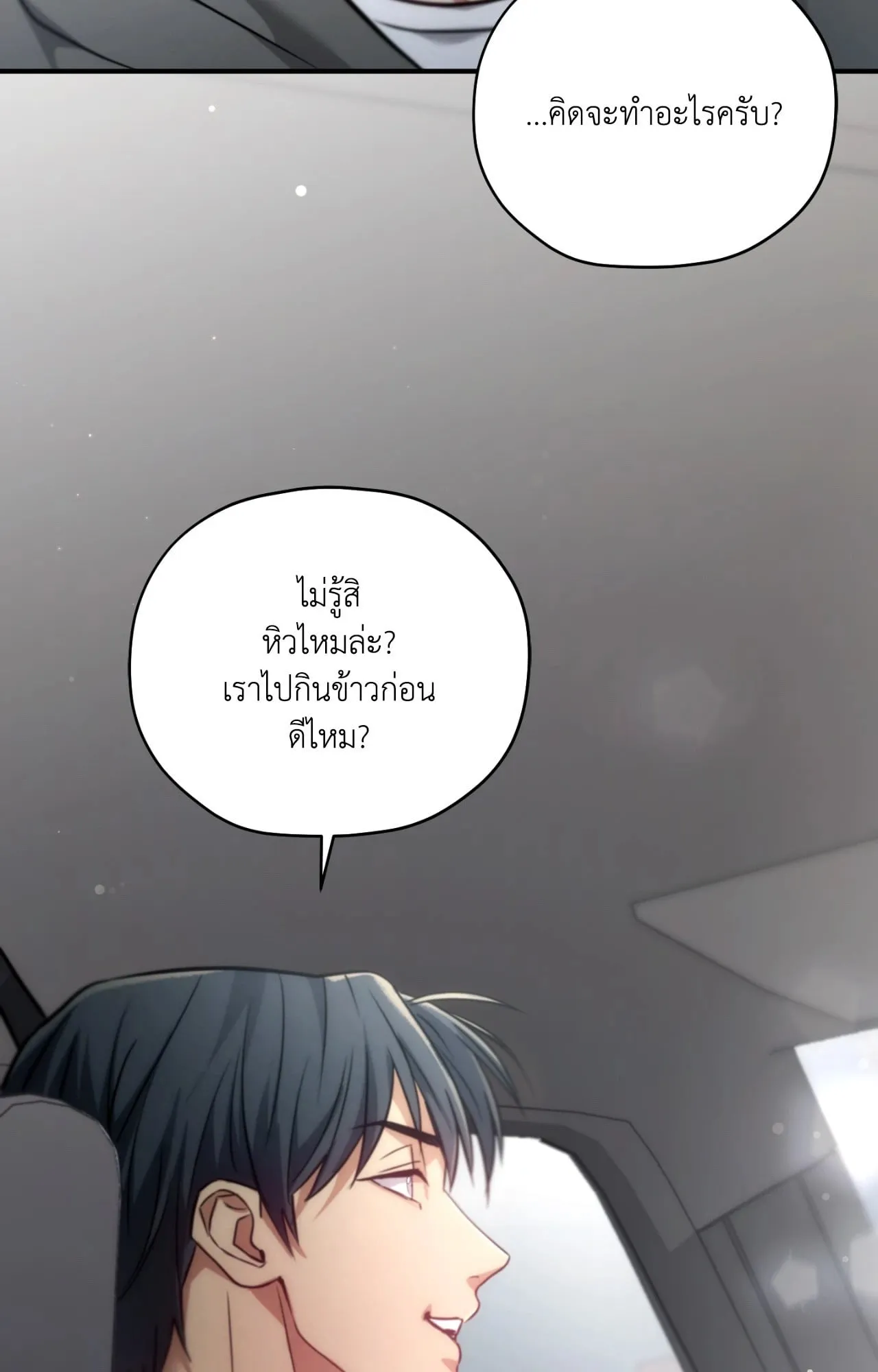 Twin Guide ตอนที่ 29111