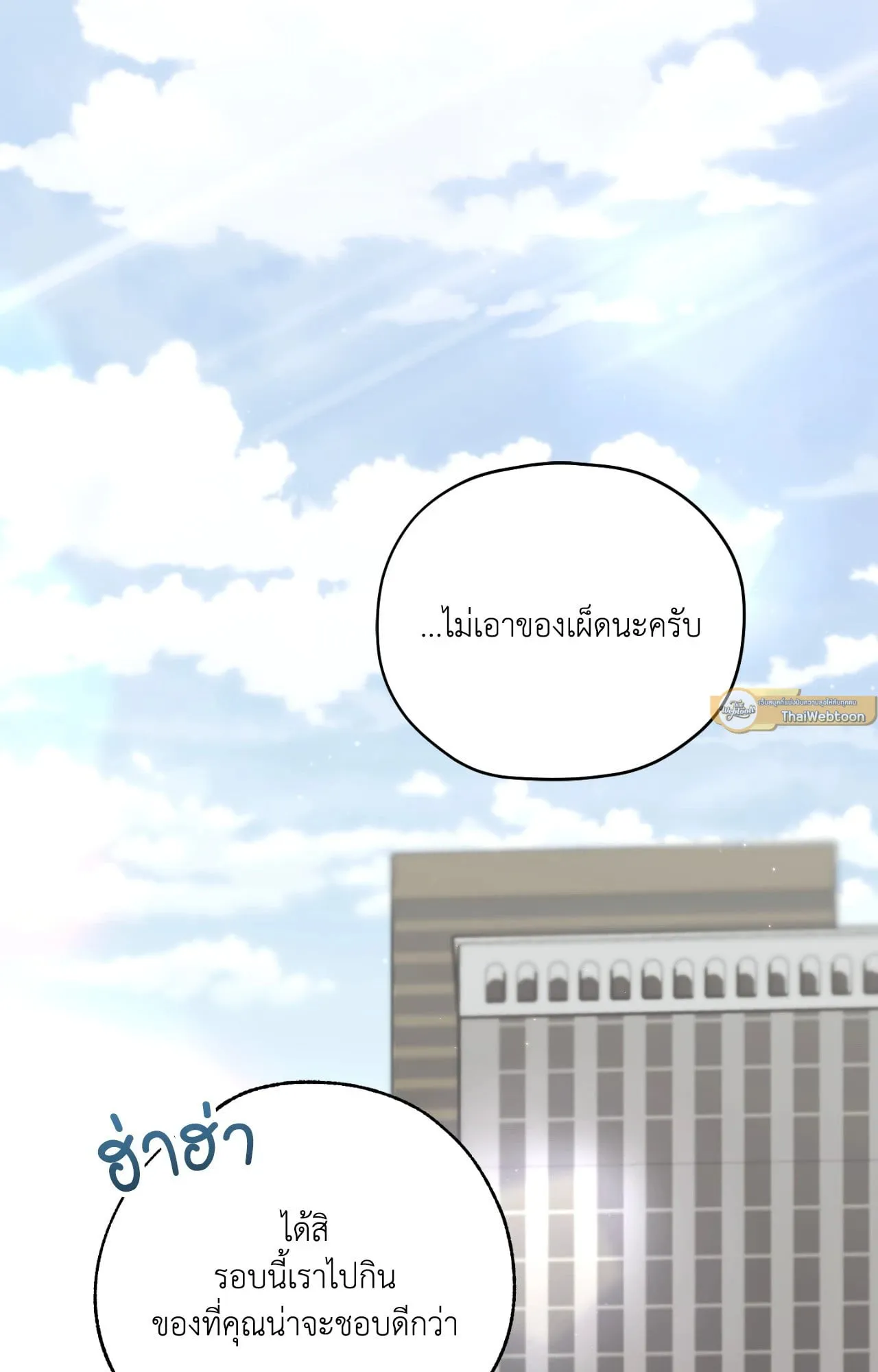 Twin Guide ตอนที่ 29113