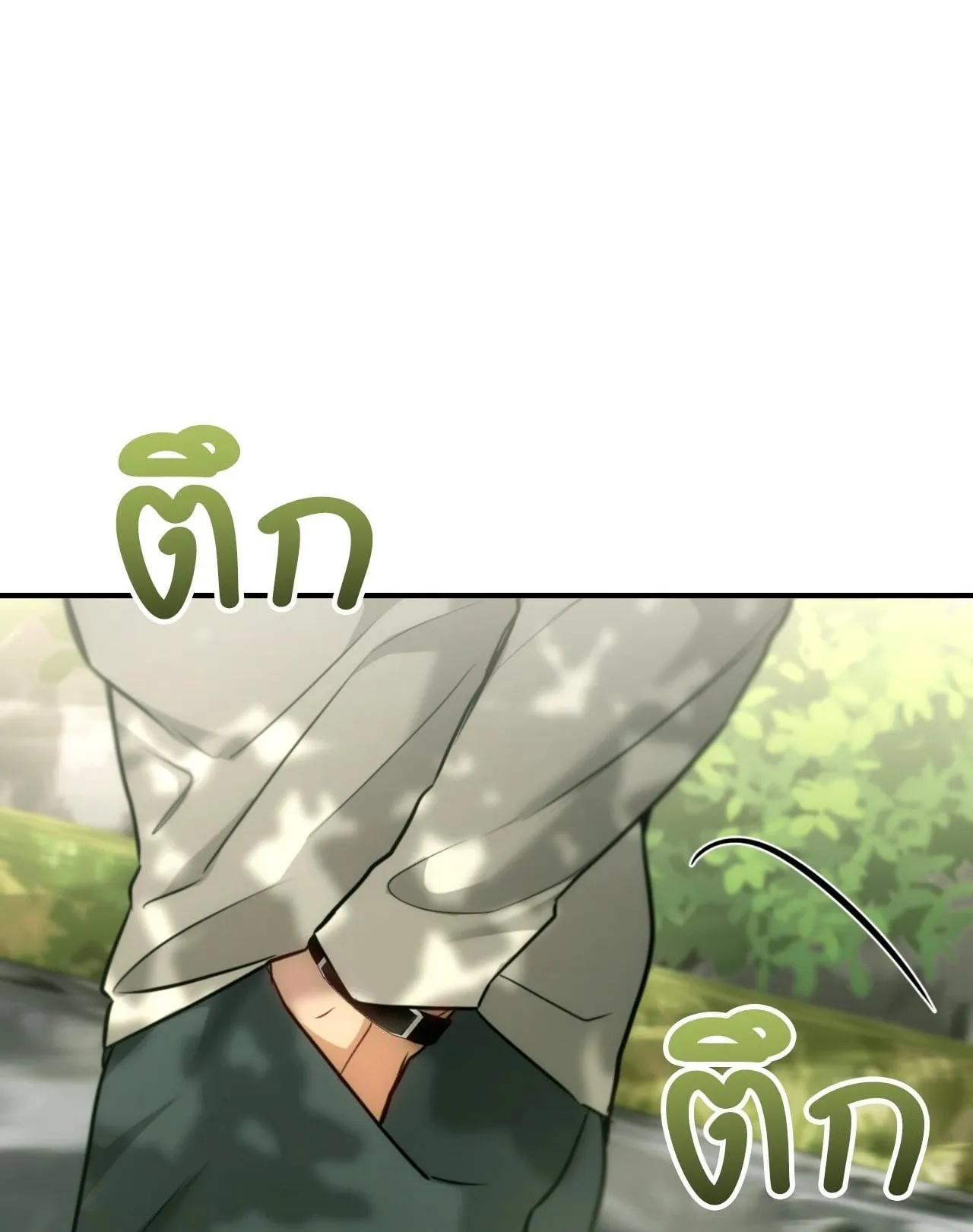 Twin Guide ตอนที่ 3001