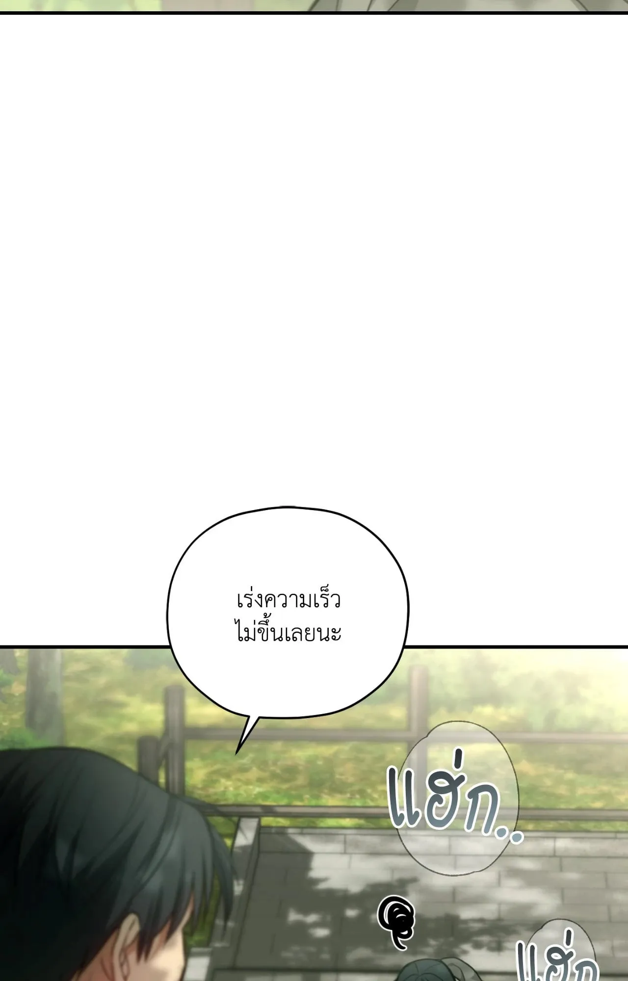 Twin Guide ตอนที่ 3003