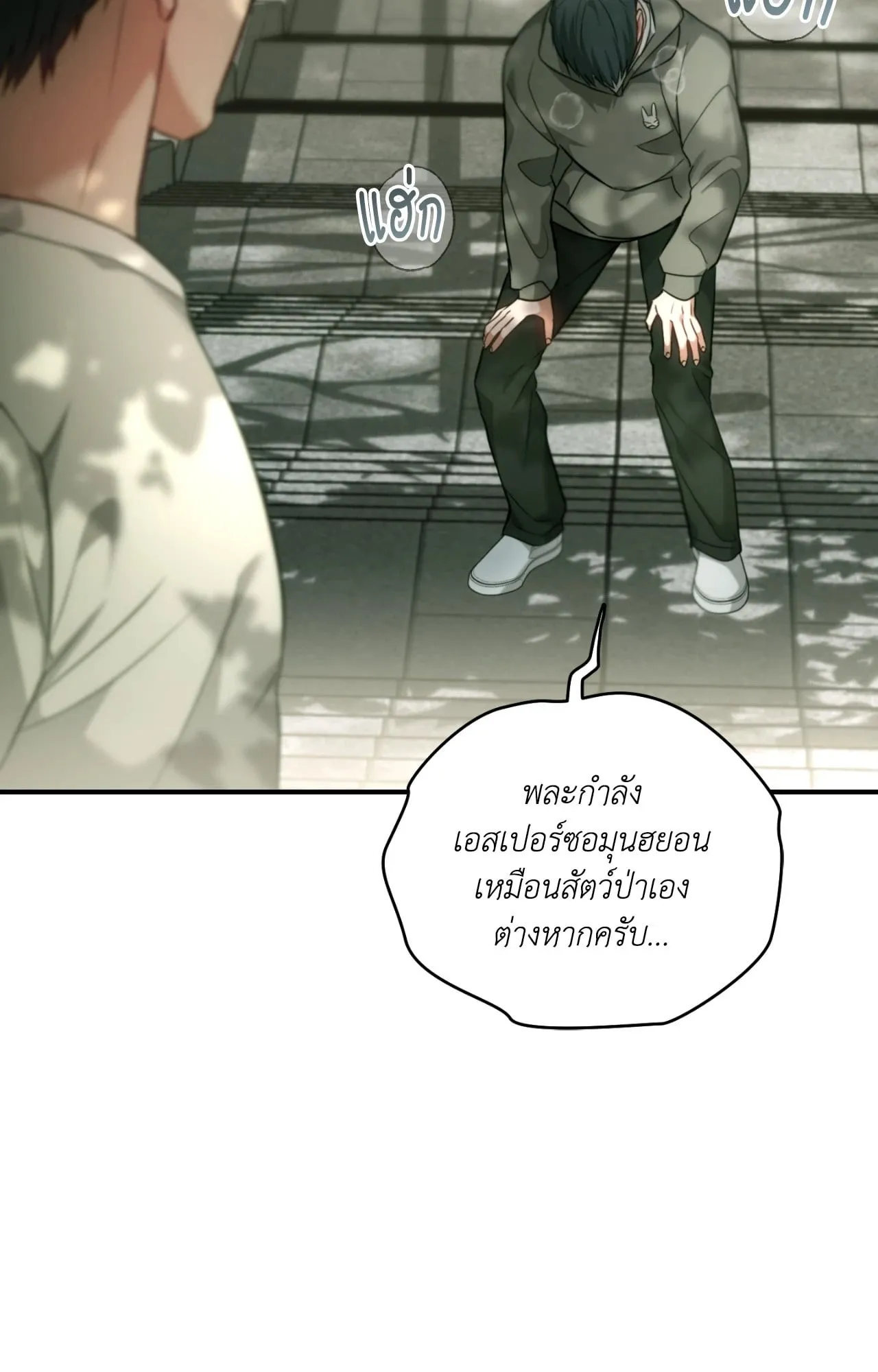 Twin Guide ตอนที่ 3004