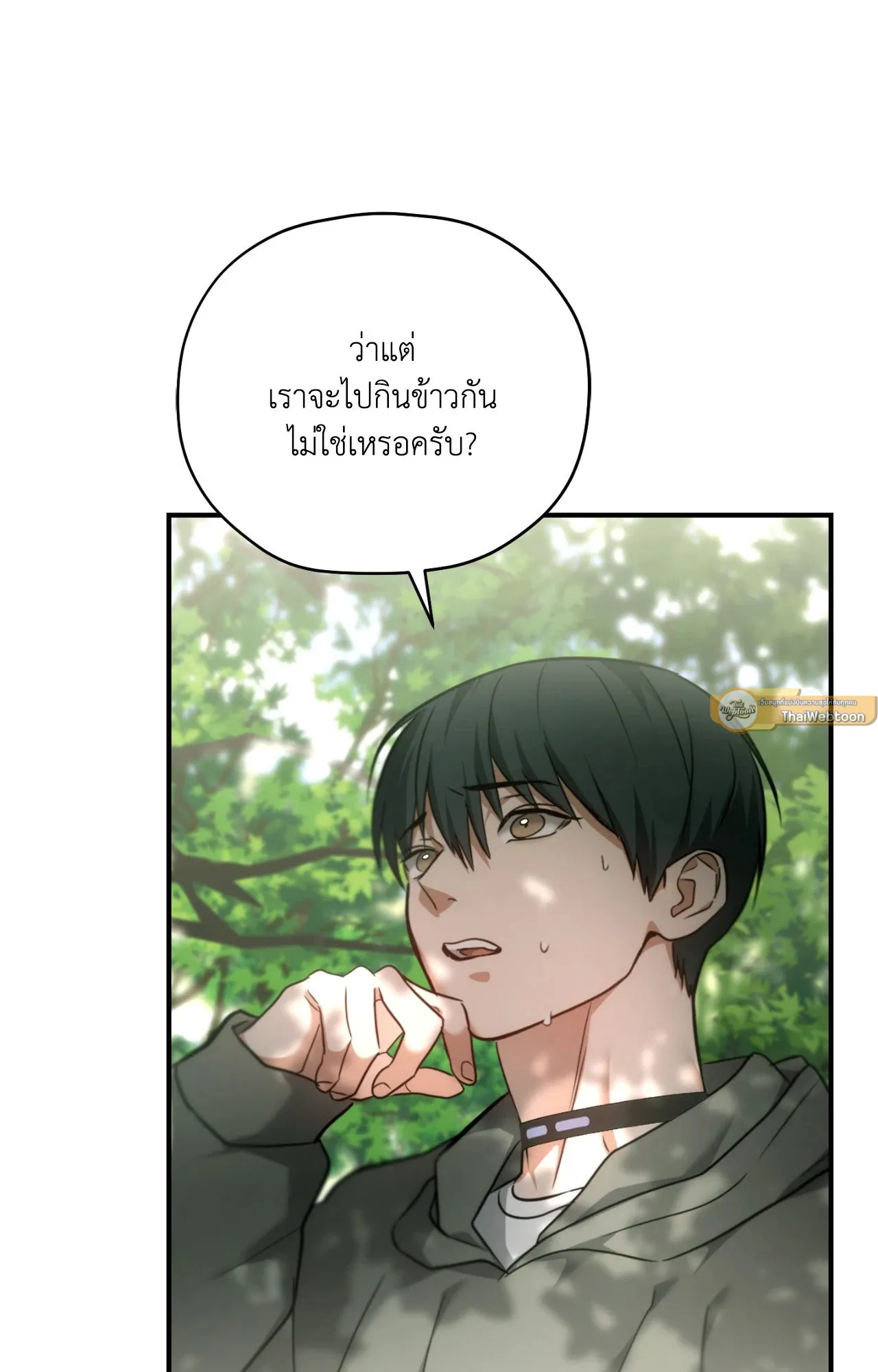 Twin Guide ตอนที่ 3005