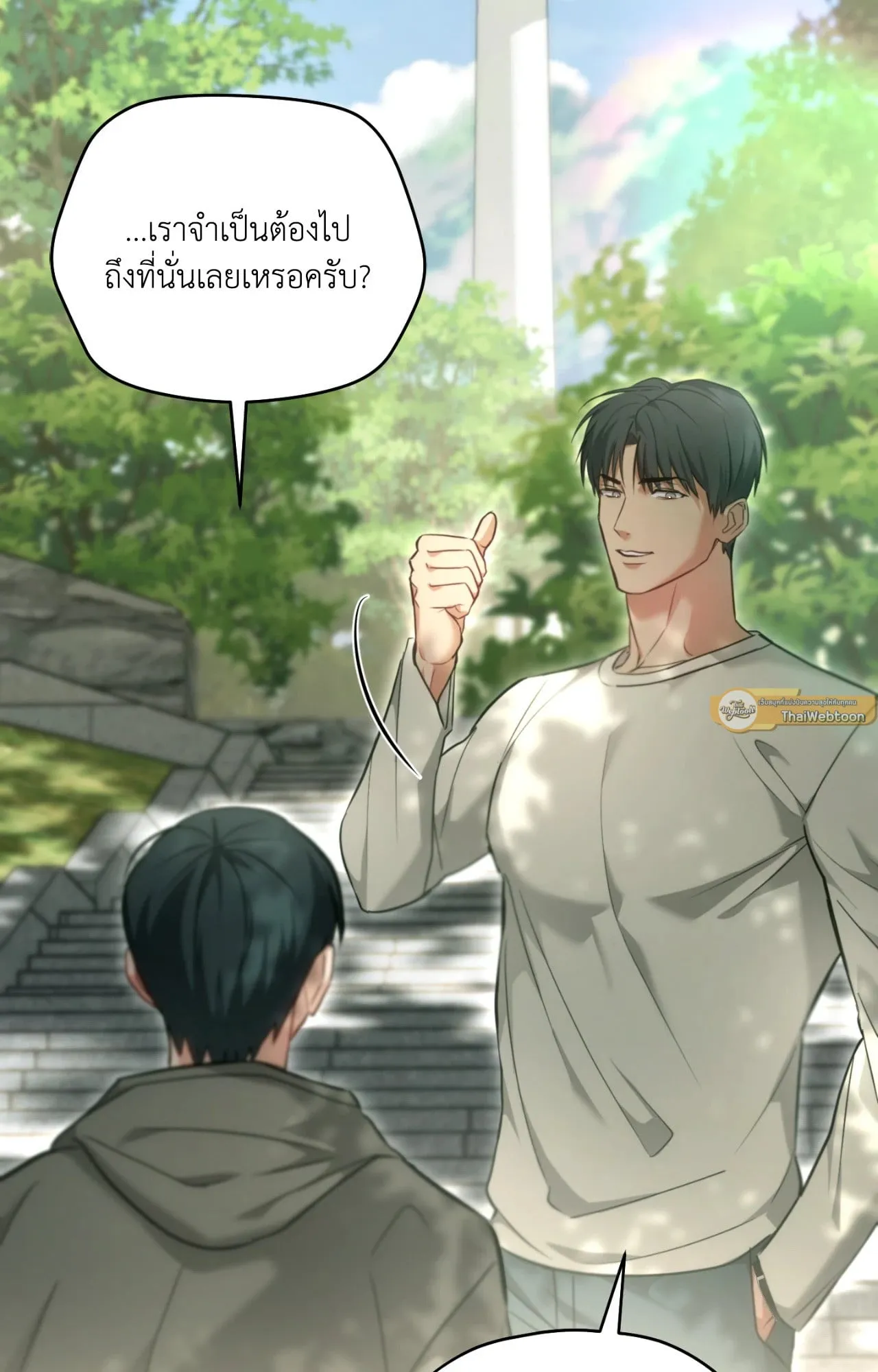 Twin Guide ตอนที่ 3007