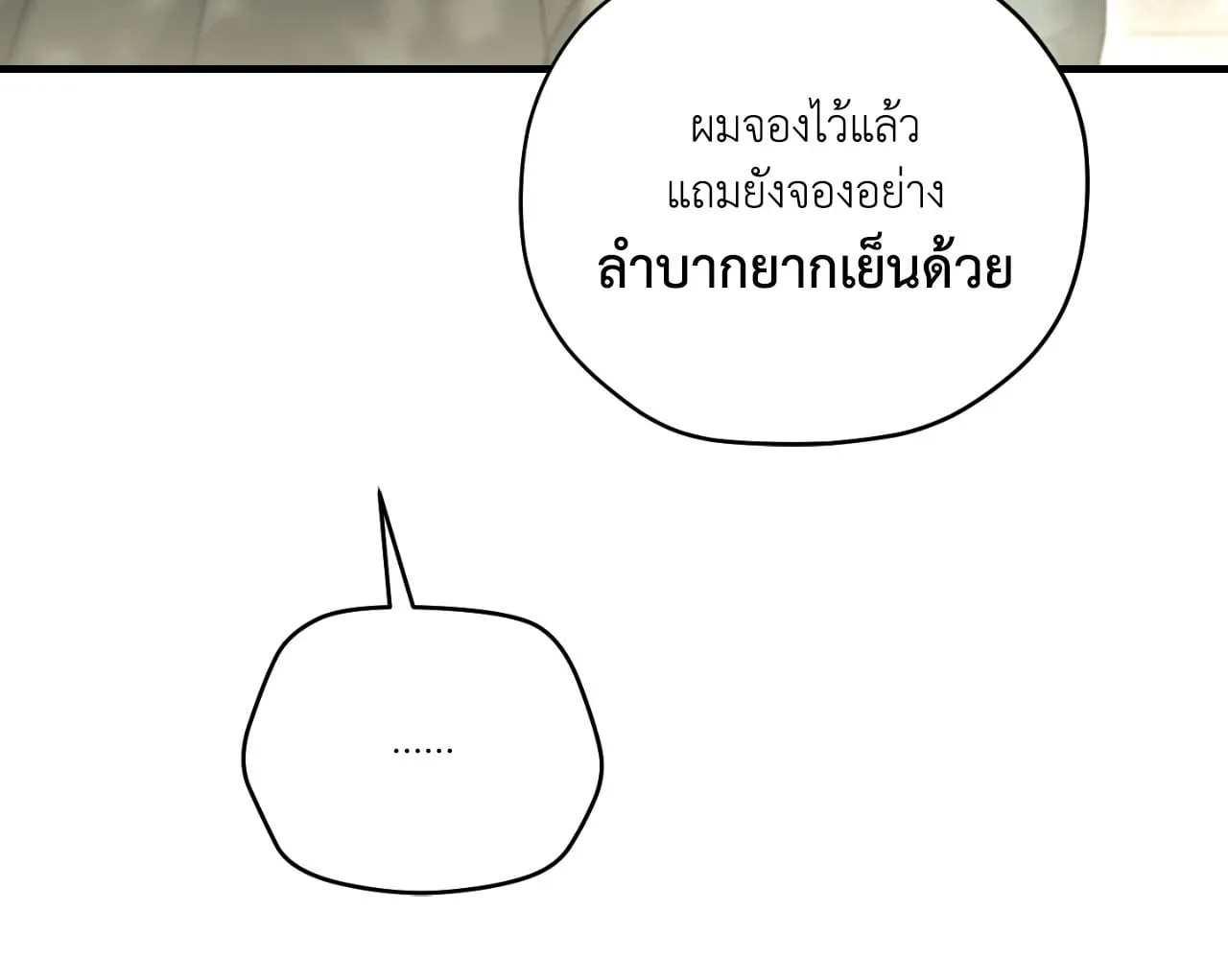 Twin Guide ตอนที่ 3008