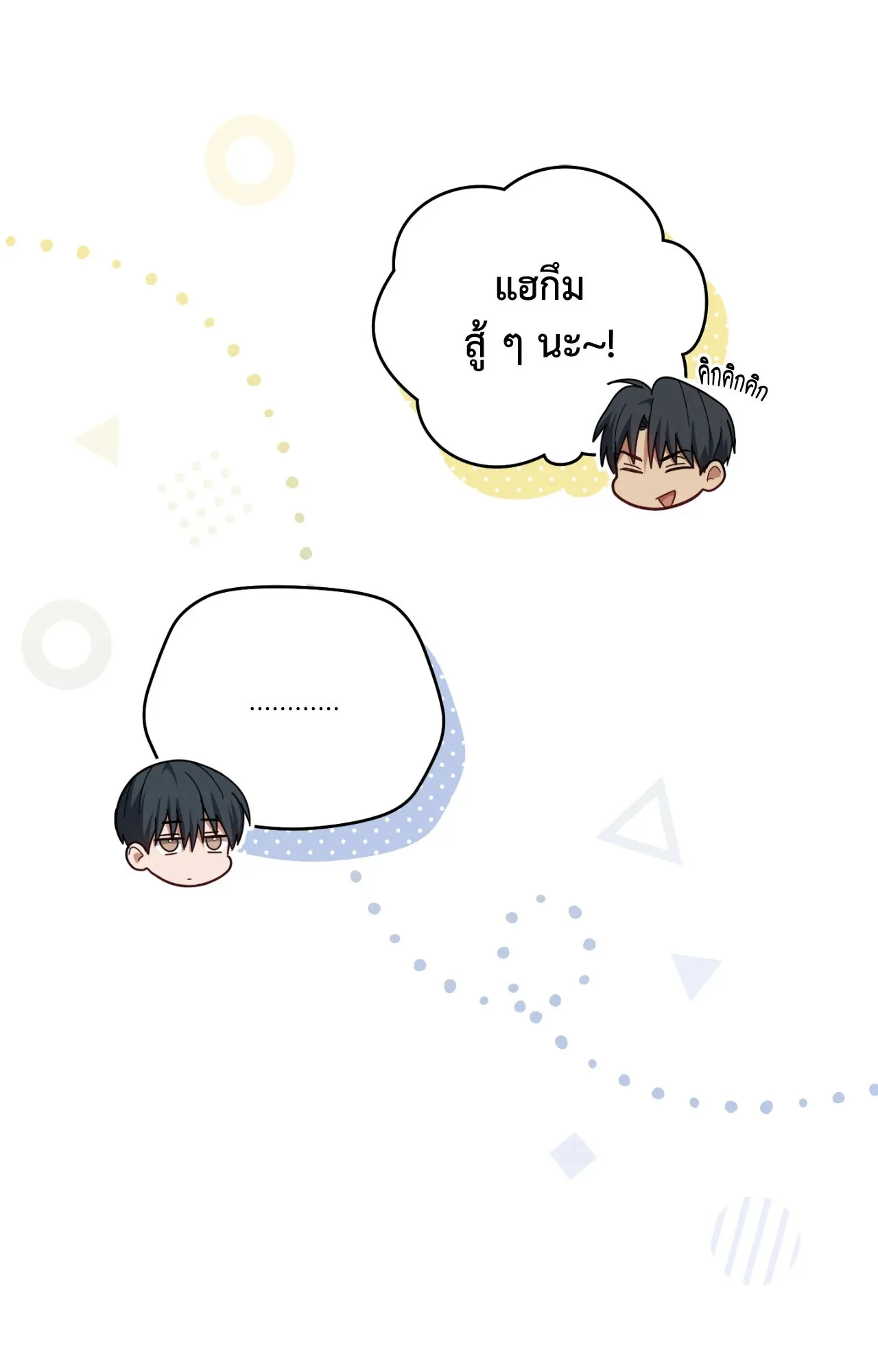 Twin Guide ตอนที่ 3009