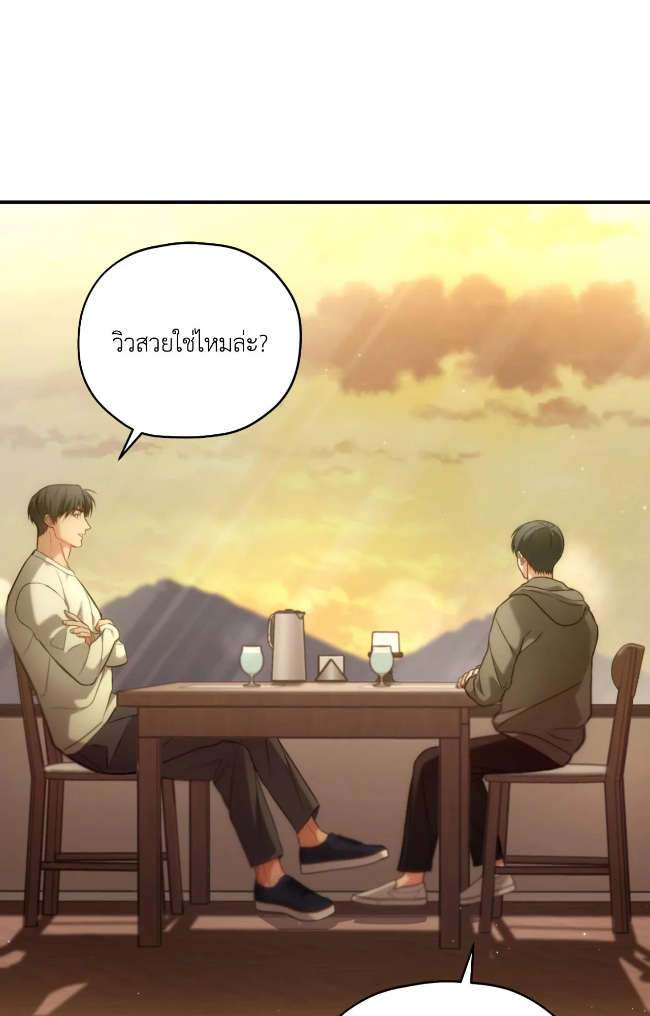 Twin Guide ตอนที่ 3013