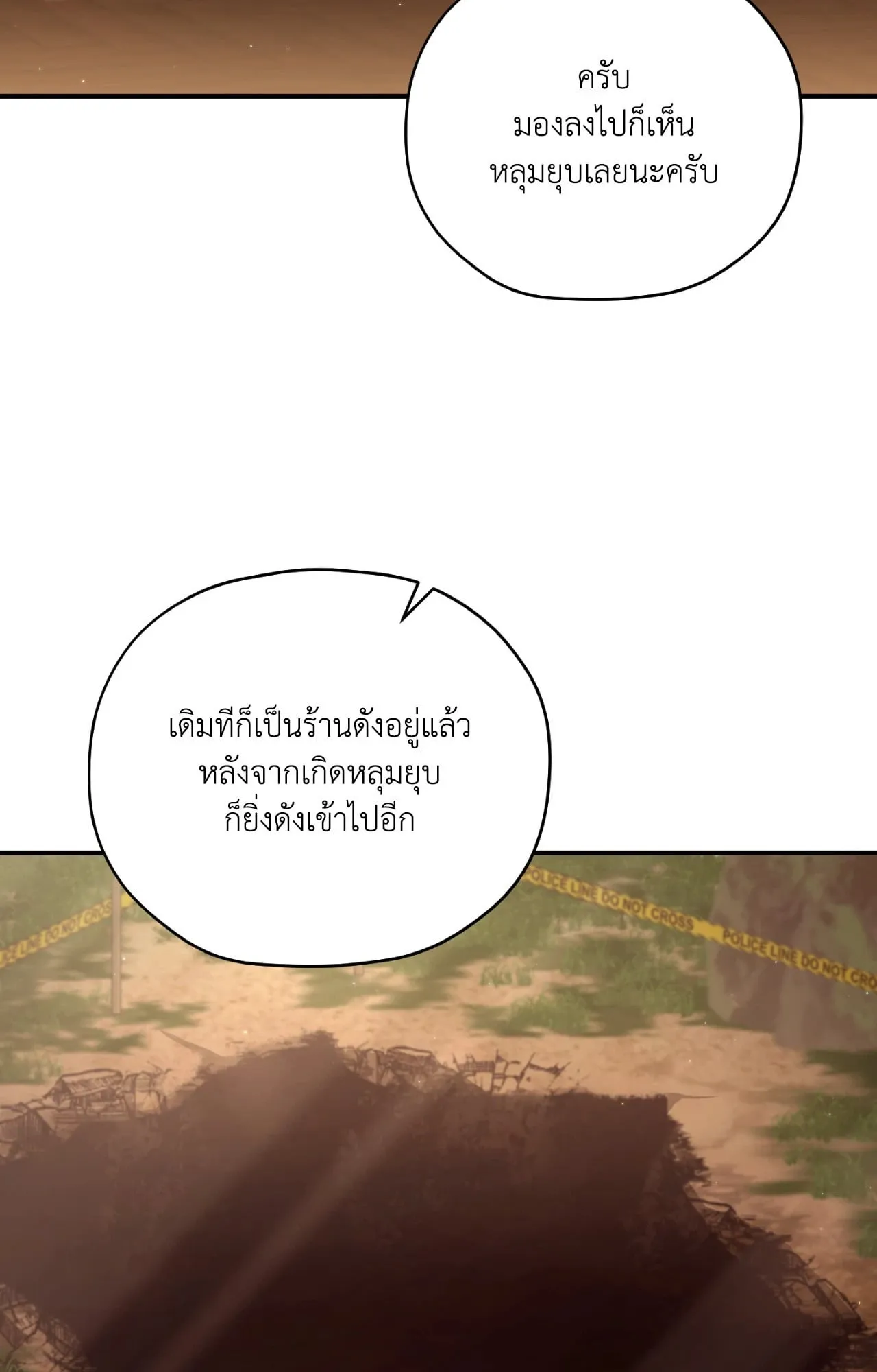 Twin Guide ตอนที่ 3014