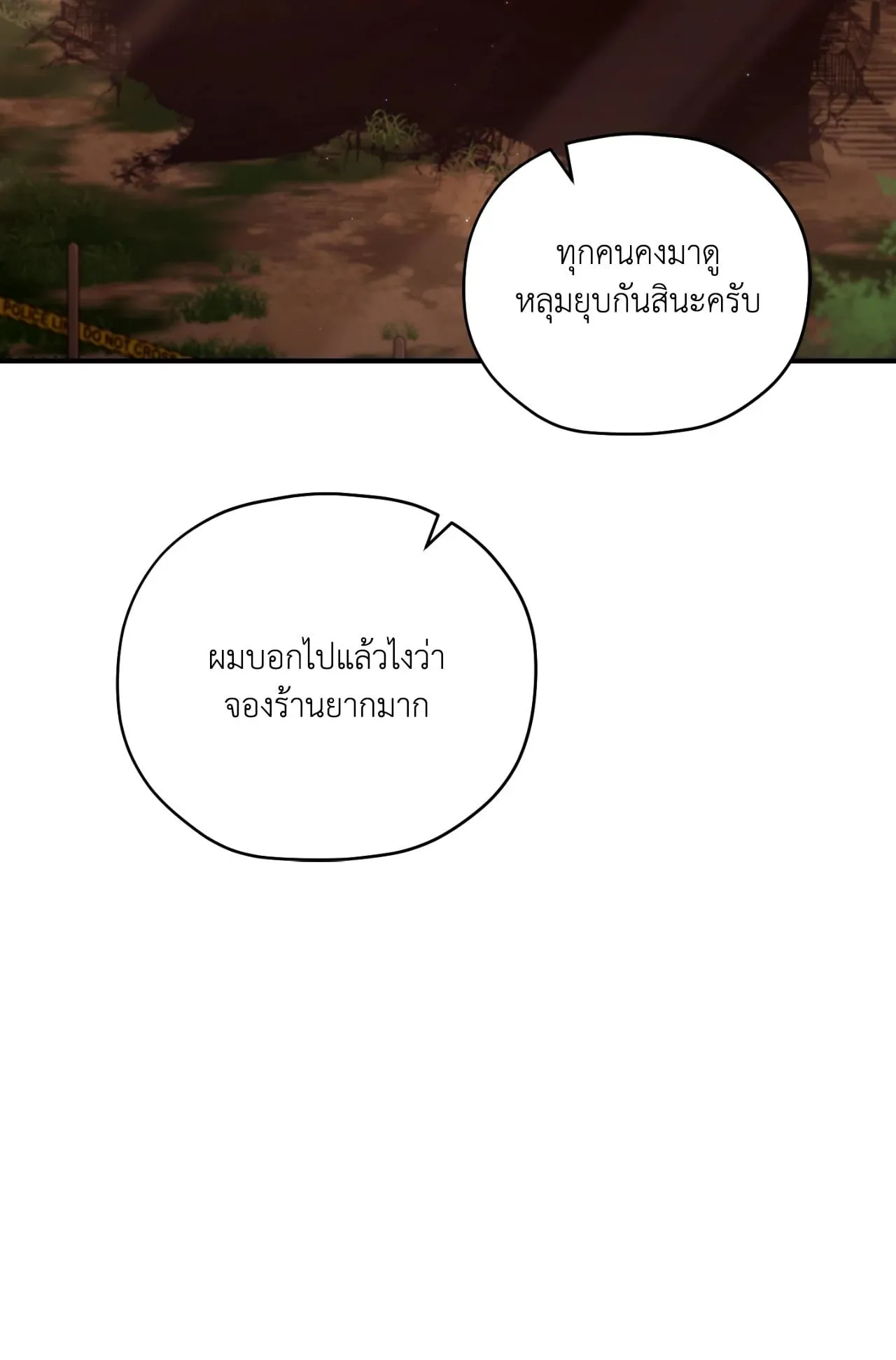 Twin Guide ตอนที่ 3015