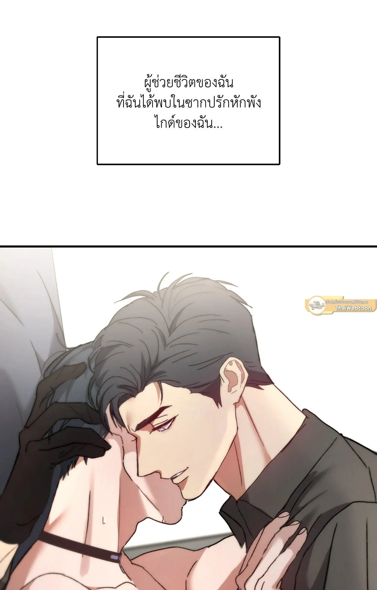 Twin Guide ตอนที่ 302