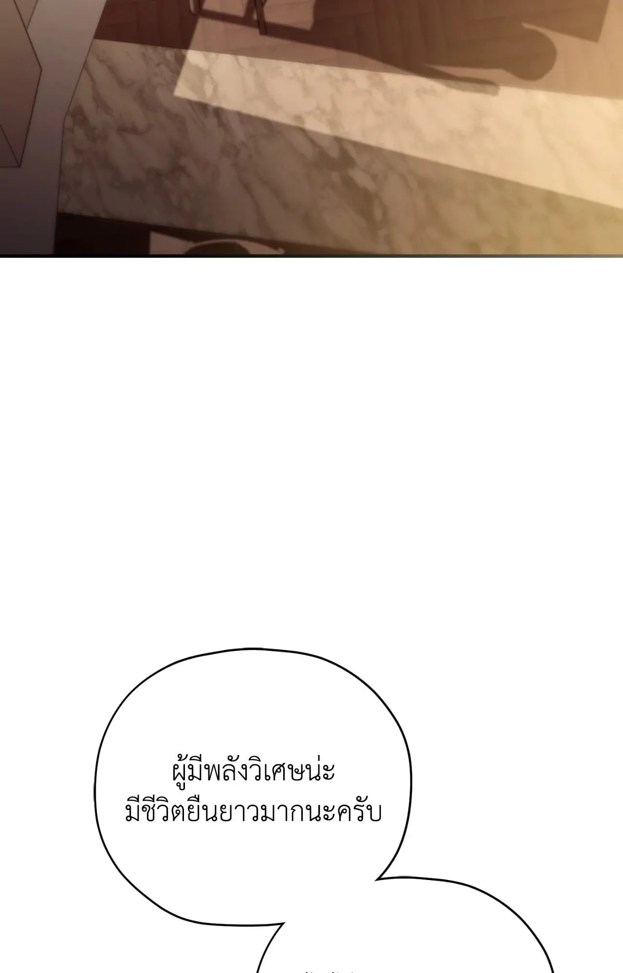 Twin Guide ตอนที่ 3020