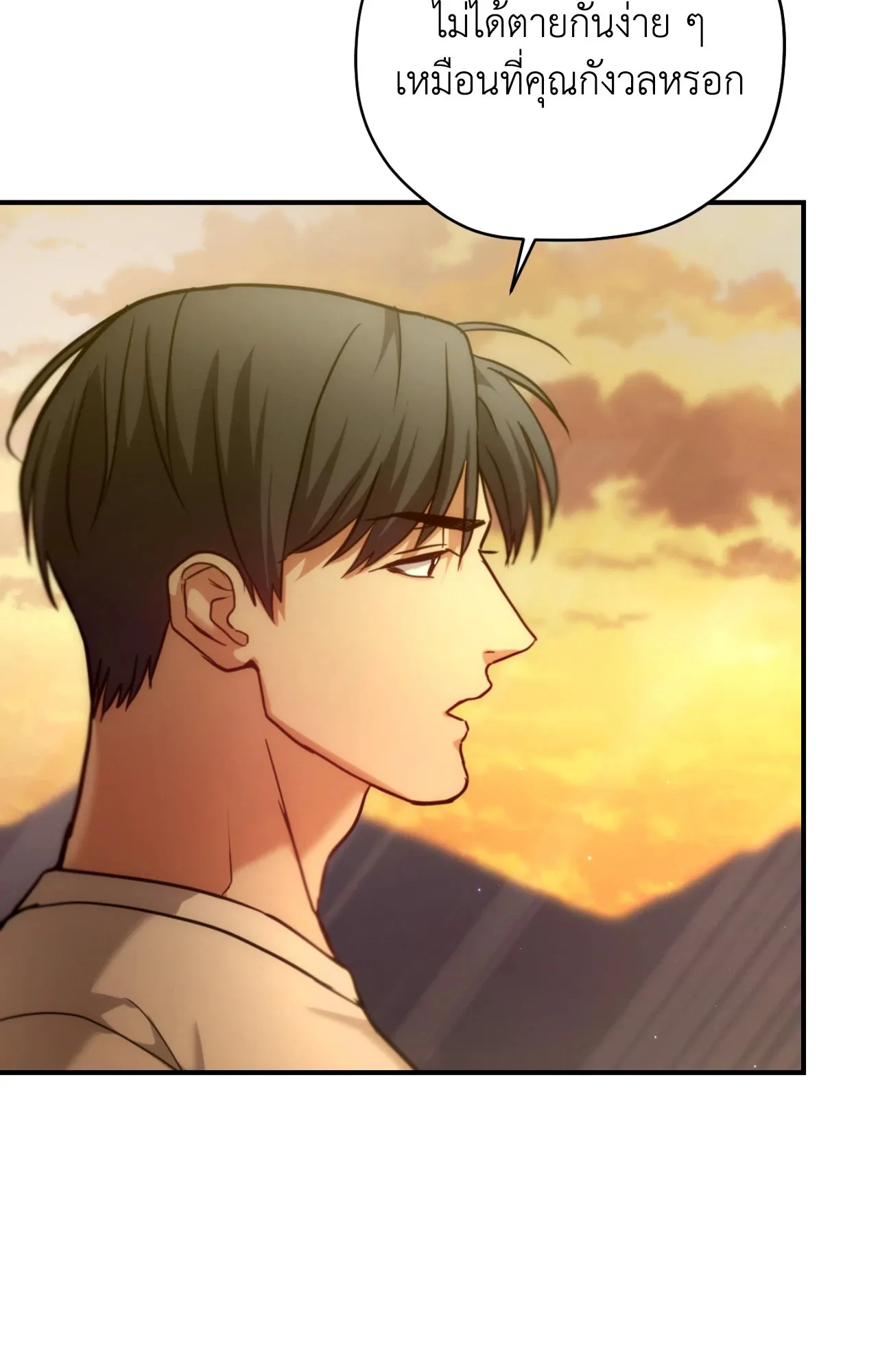 Twin Guide ตอนที่ 3021