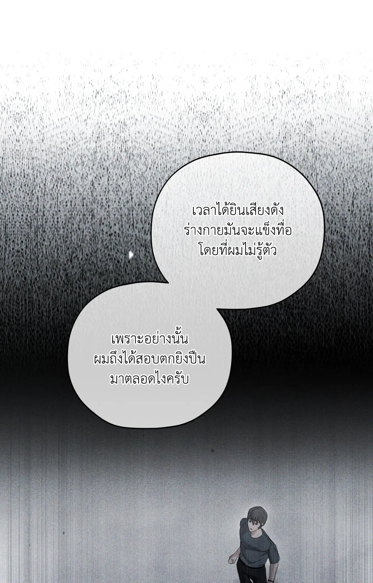 Twin Guide ตอนที่ 3023